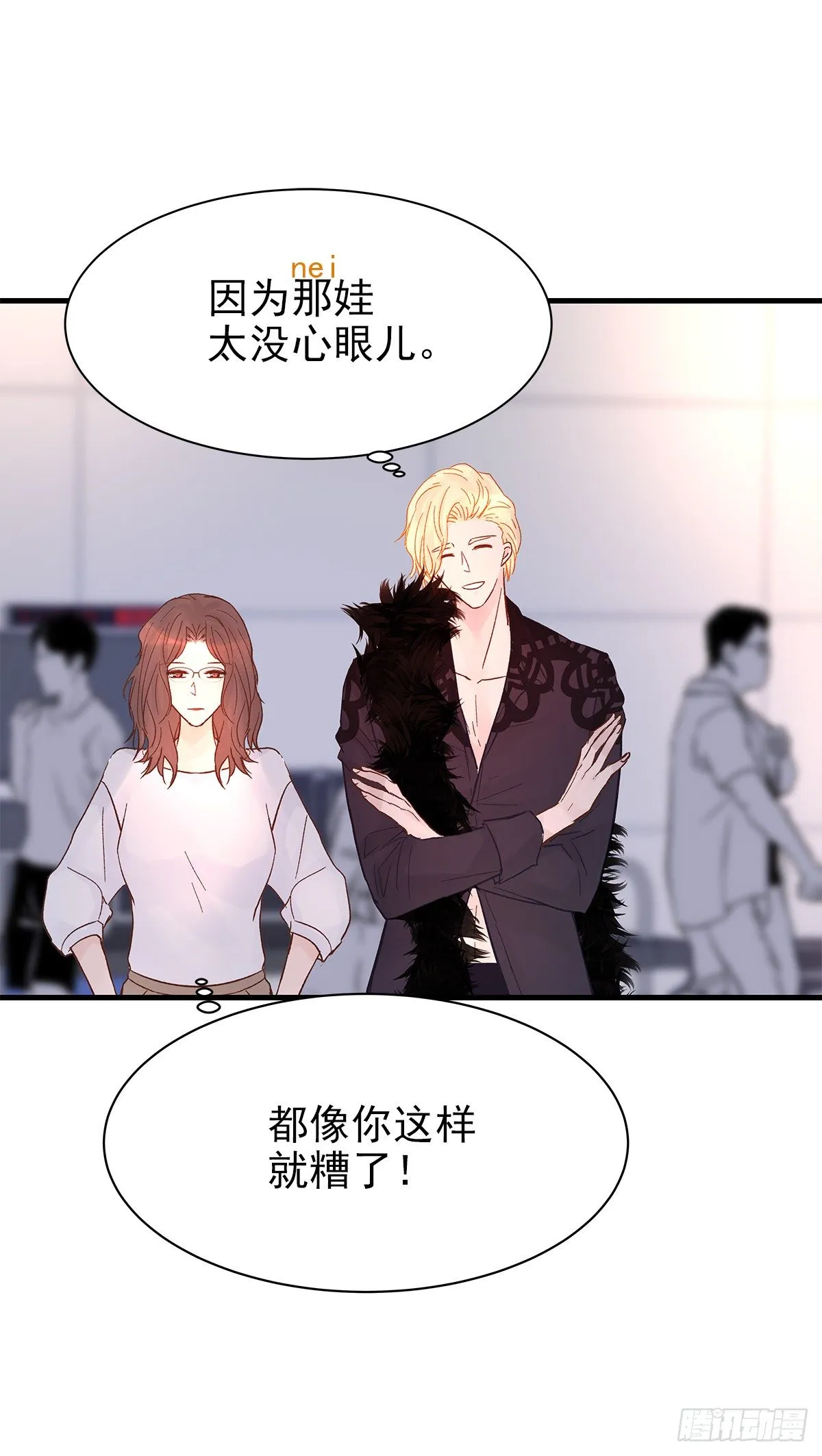 【75】掌控 第6页