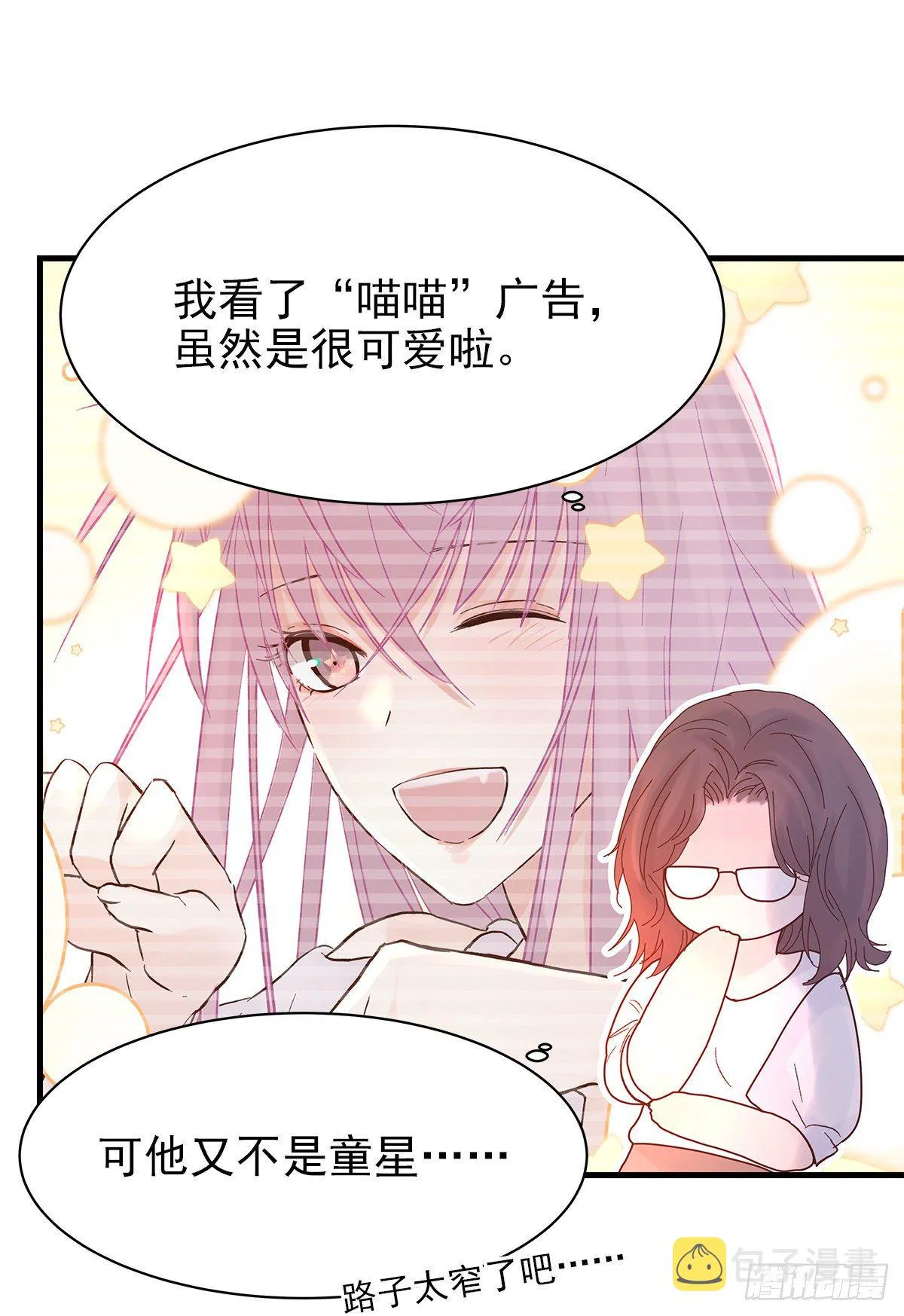 【75】掌控 第7页