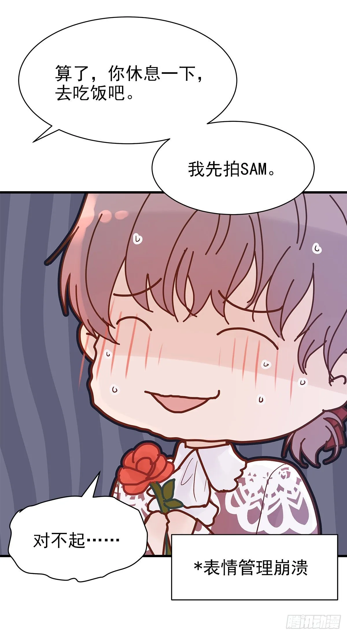 【75】掌控 第8页