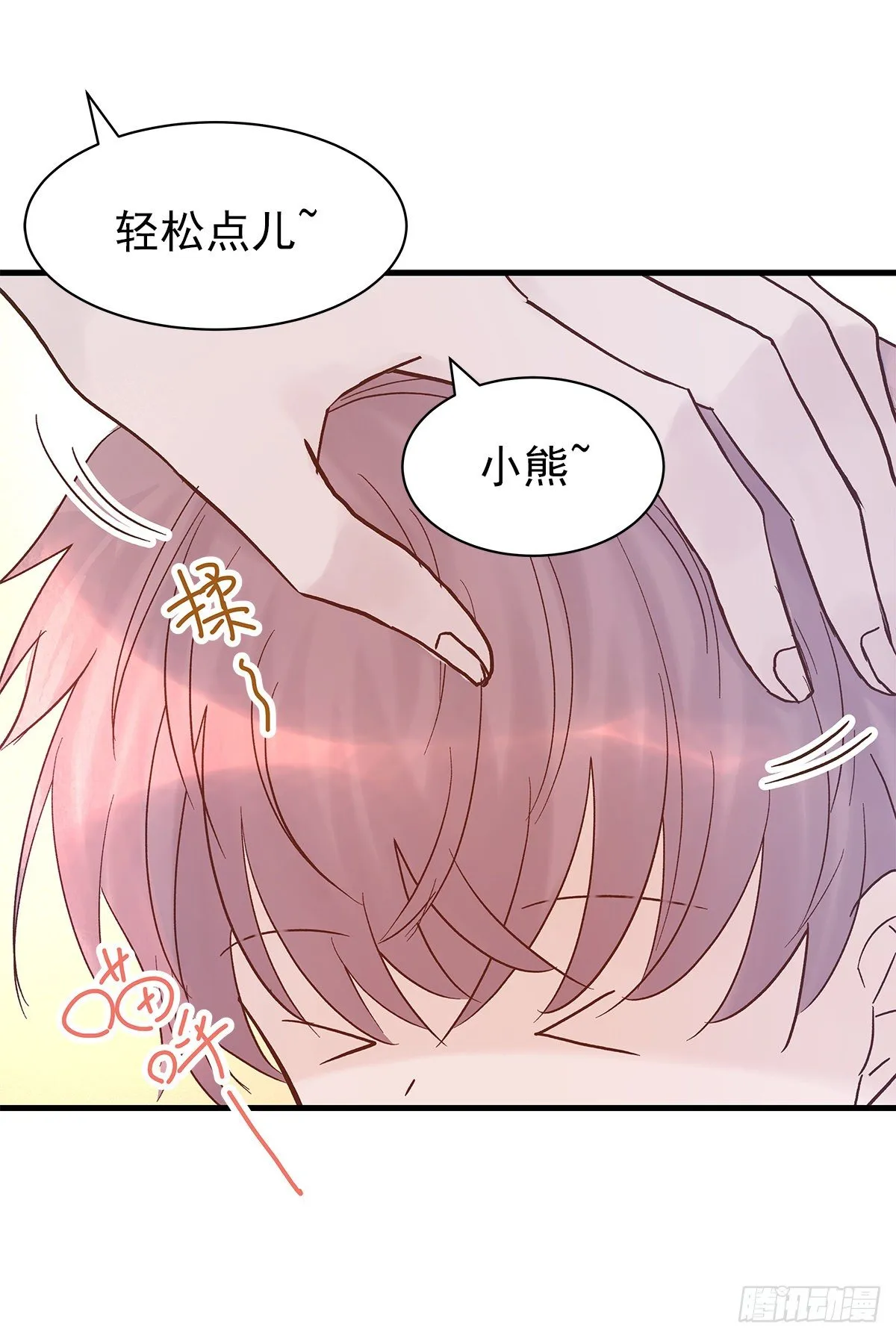 【75】掌控 第13页