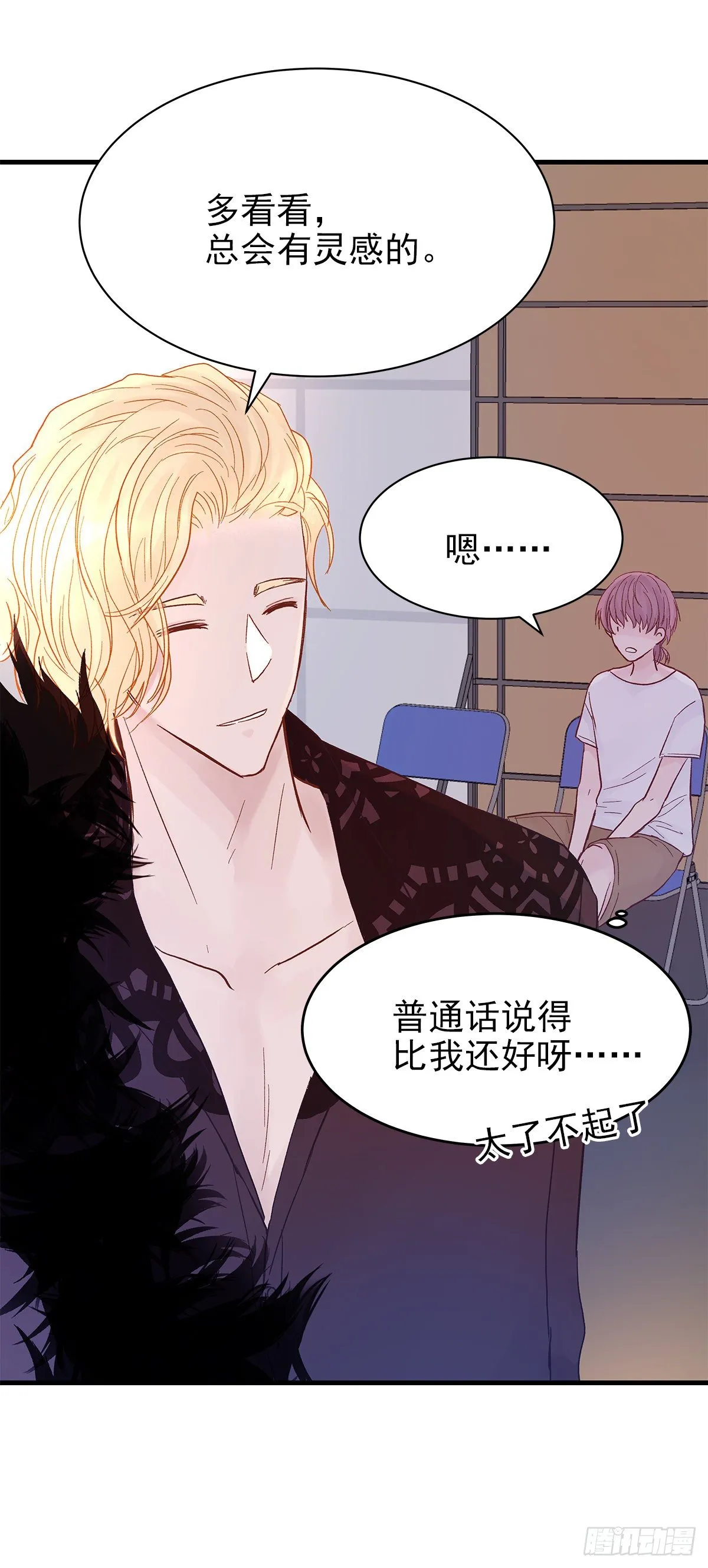 【75】掌控 第14页