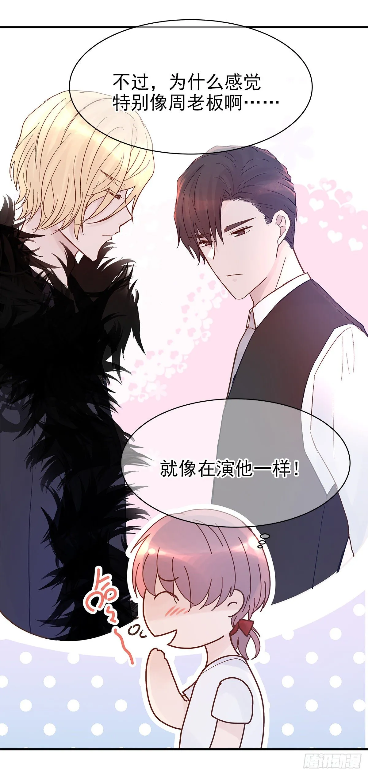 【75】掌控 第20页