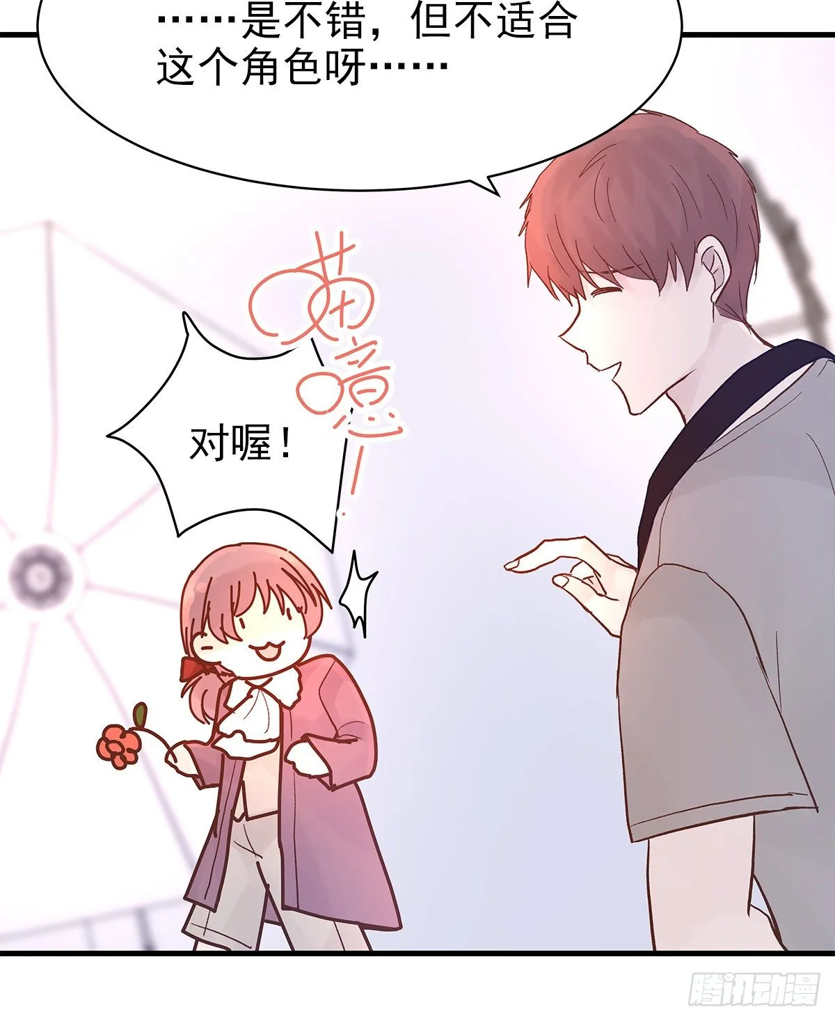 【75】掌控 第30页
