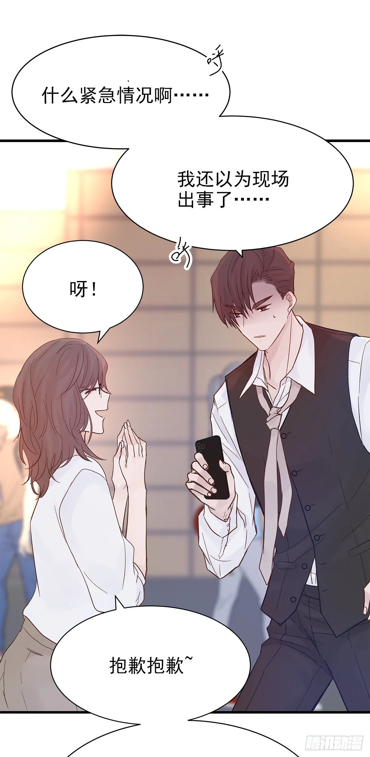 【75】掌控 第35页