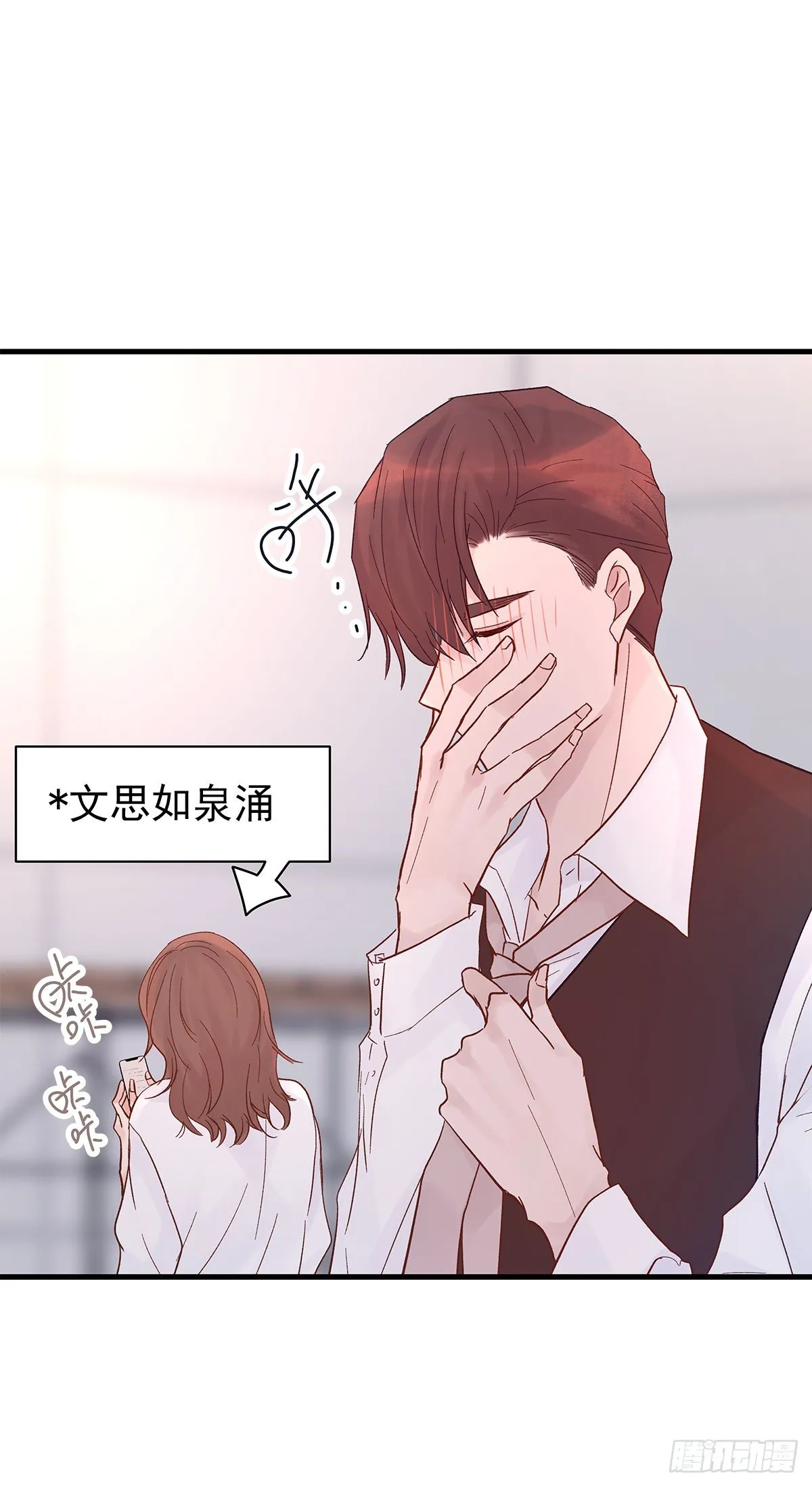 【75】掌控 第43页