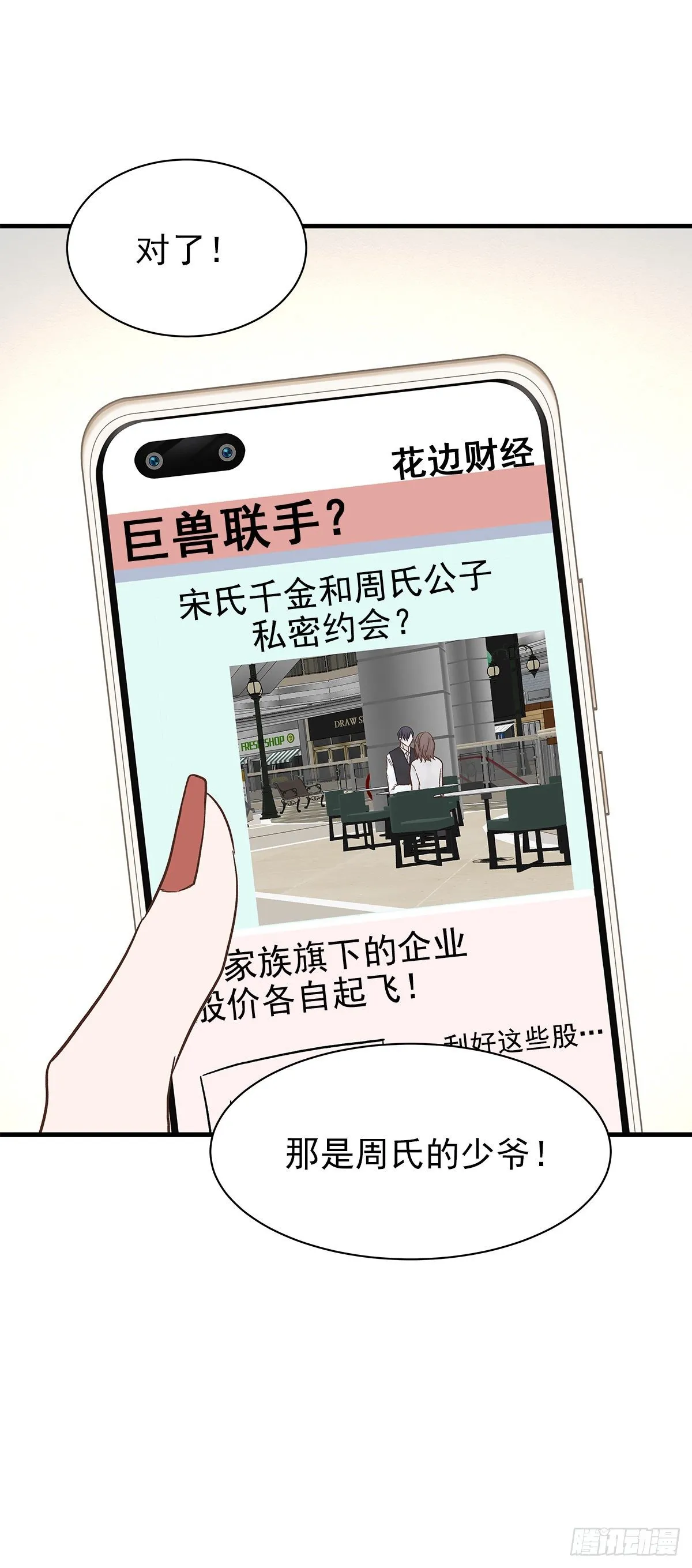 【75】掌控 第45页