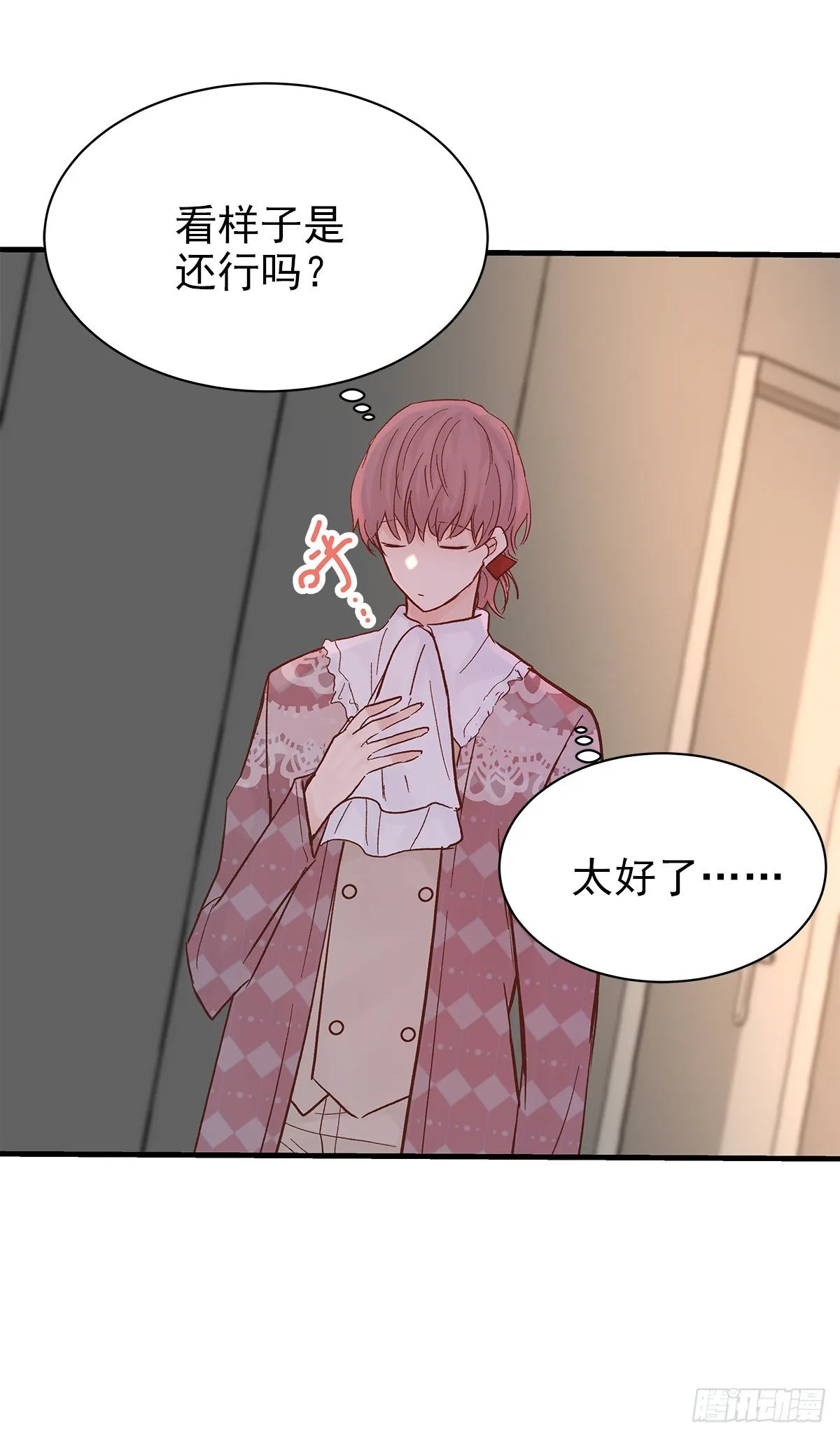 【75】掌控 第47页