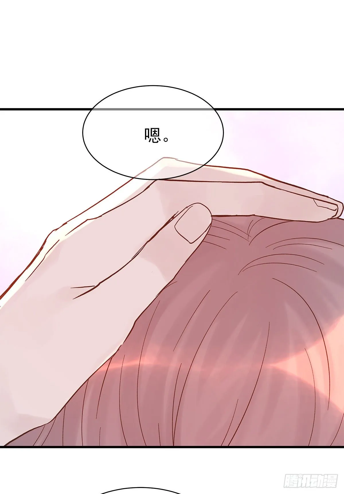 【74】源头(6) 第3页