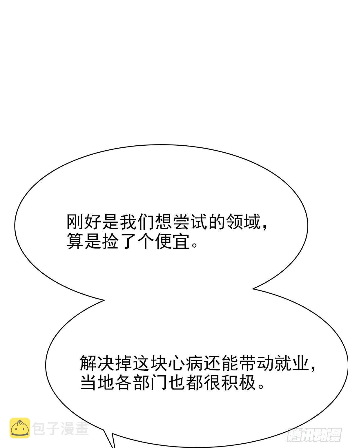 【74】源头(6) 第9页