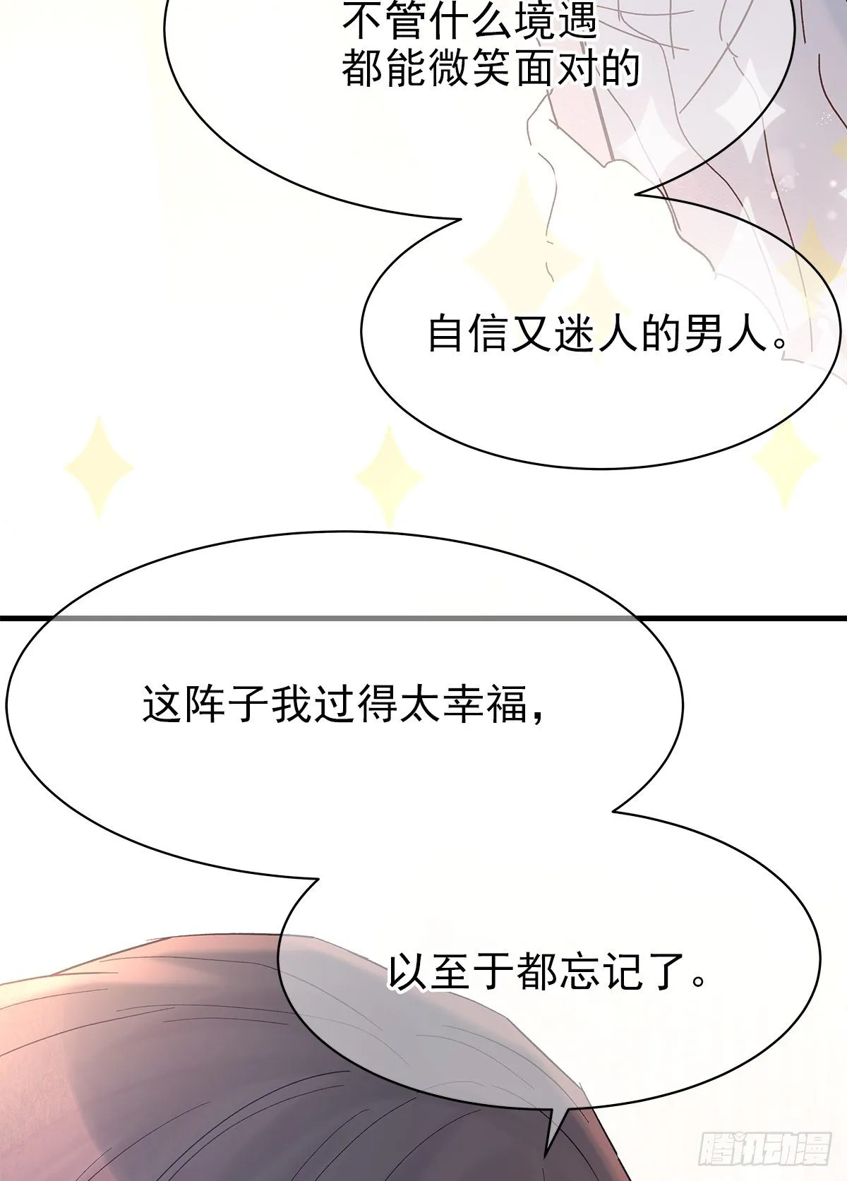 【74】源头(6) 第16页