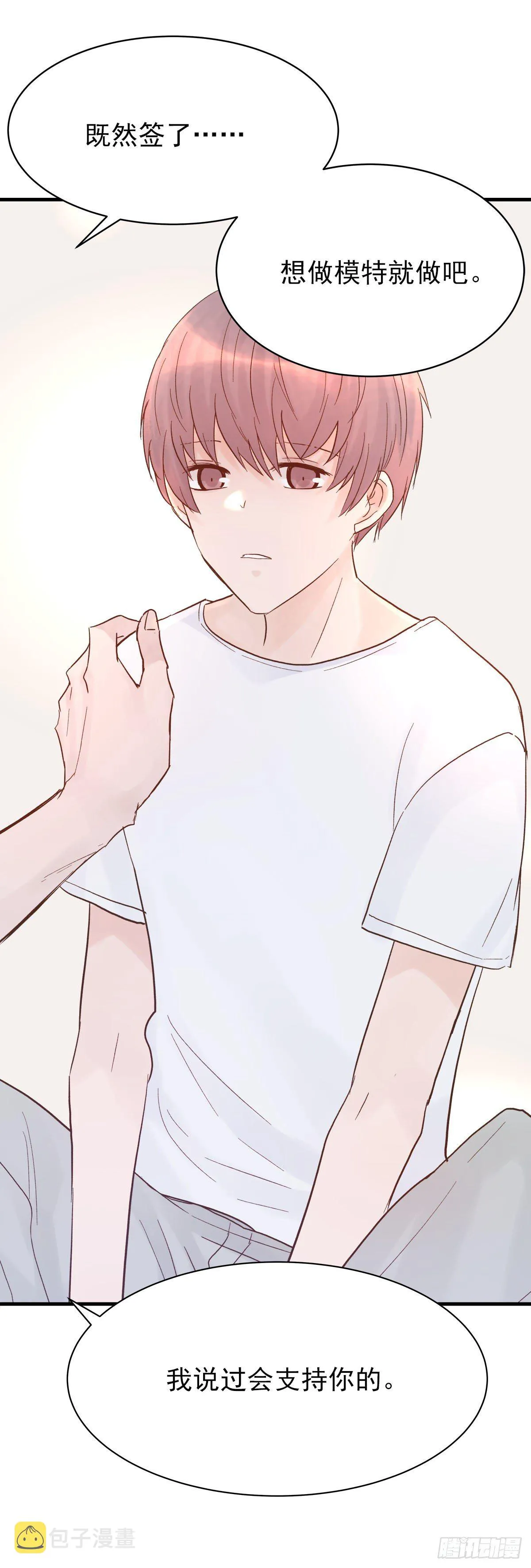 【74】源头(6) 第19页