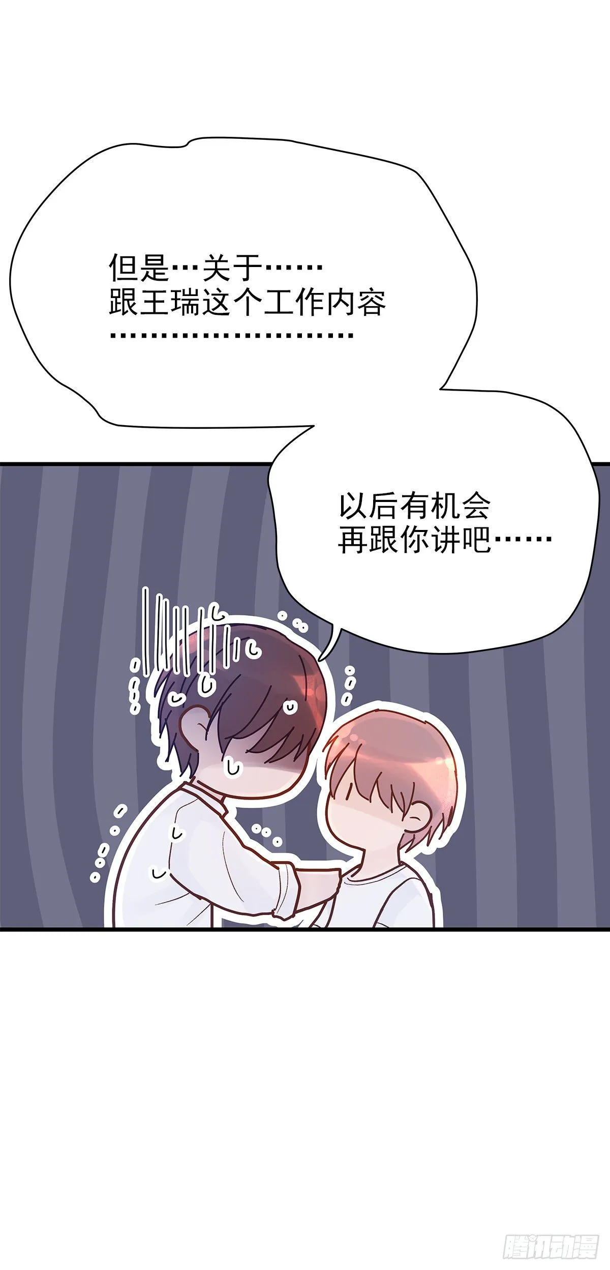 【74】源头(6) 第20页