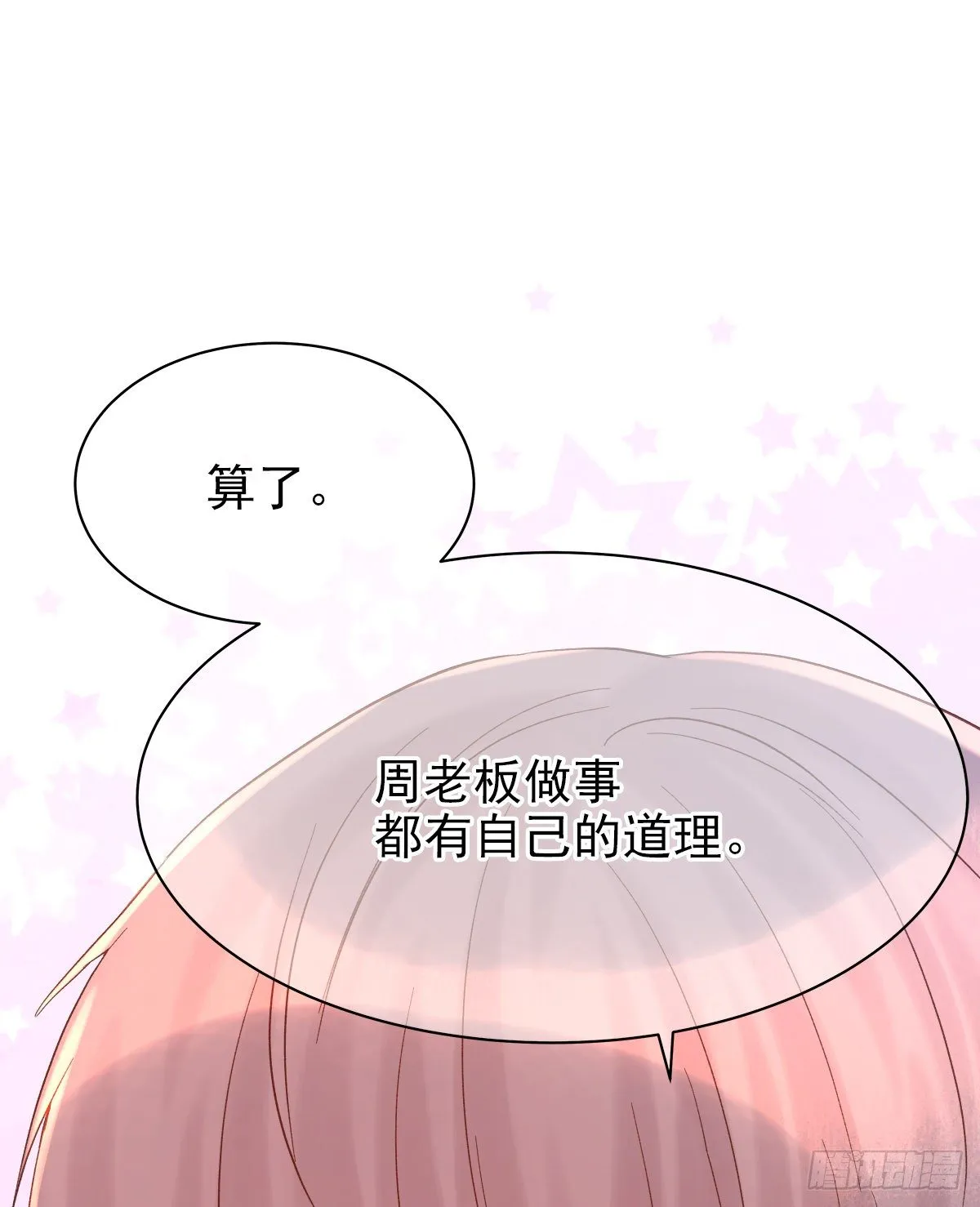 【74】源头(6) 第21页