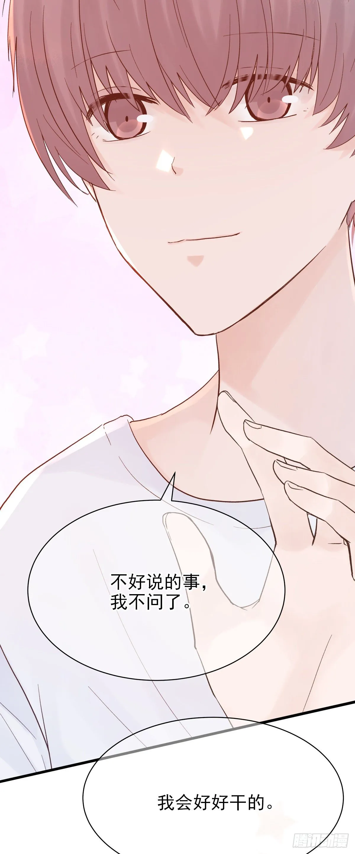 【74】源头(6) 第22页