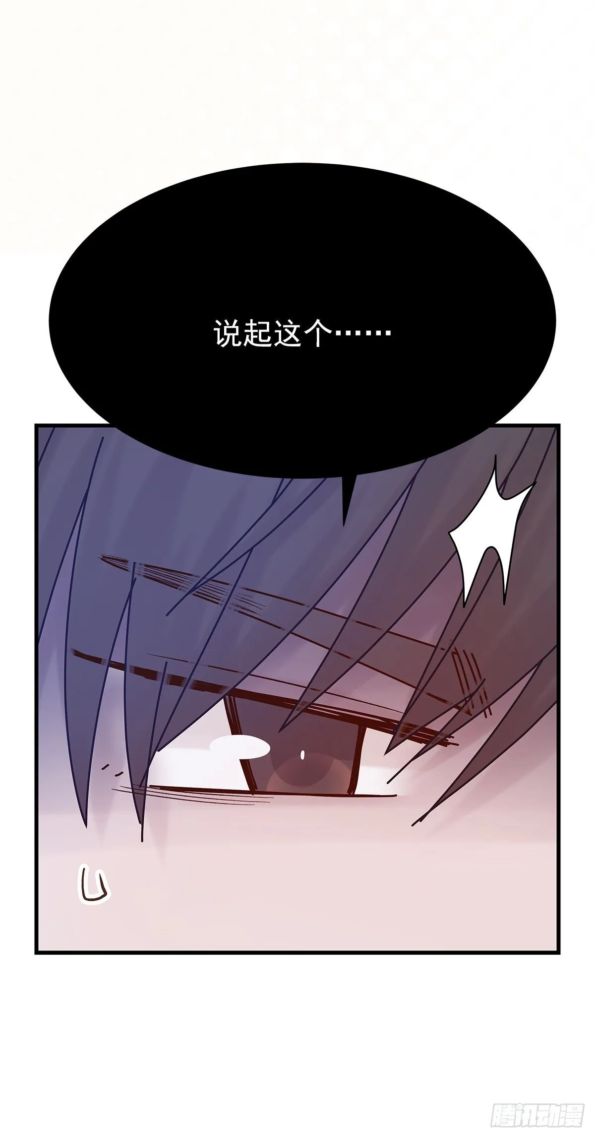 【74】源头(6) 第27页