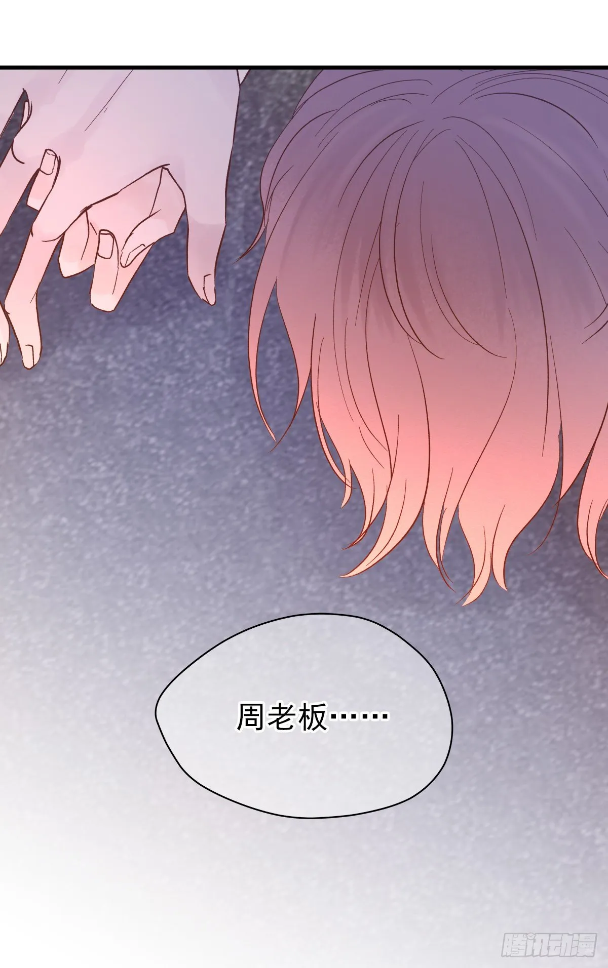 【74】源头(6) 第36页