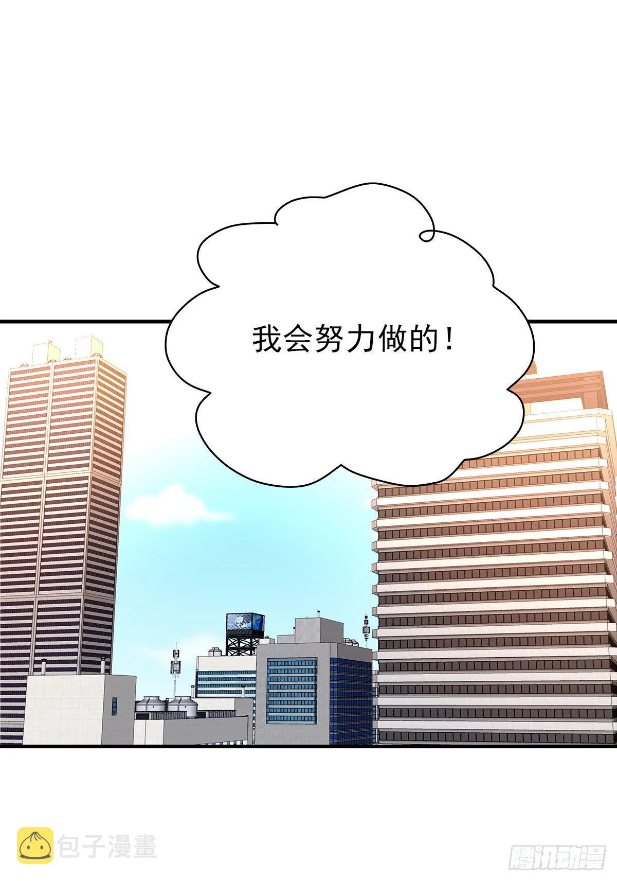 【74】源头(6) 第39页