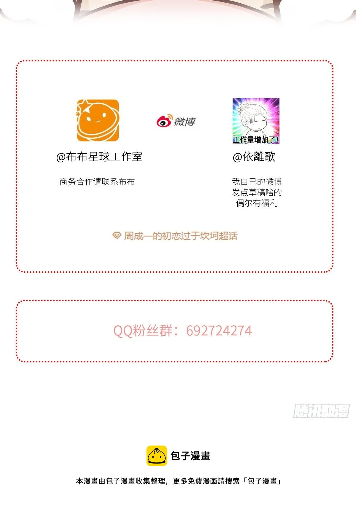 【74】源头(6) 第50页