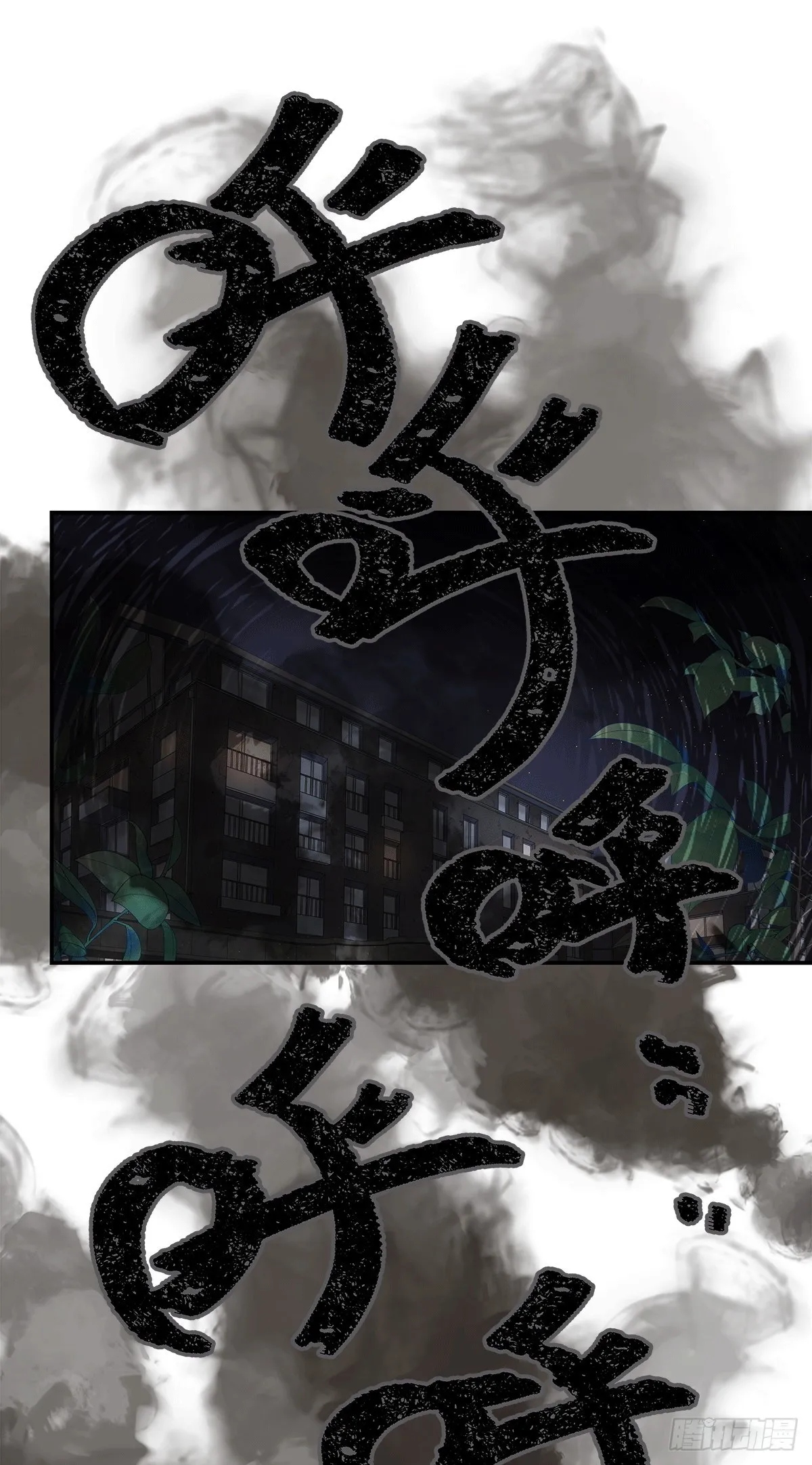 【73】源头(5) 第2页
