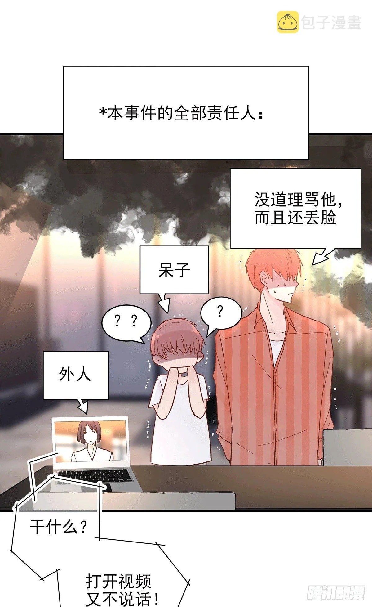 【73】源头(5) 第4页