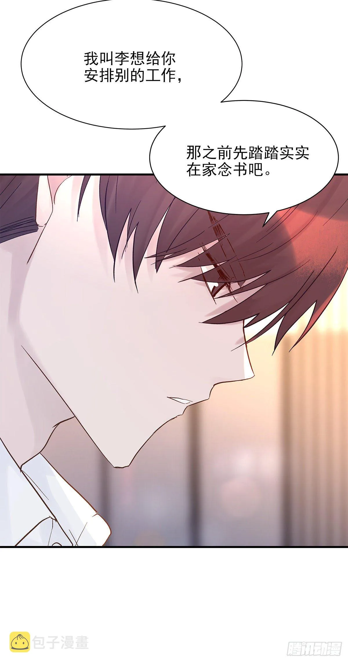 【73】源头(5) 第14页
