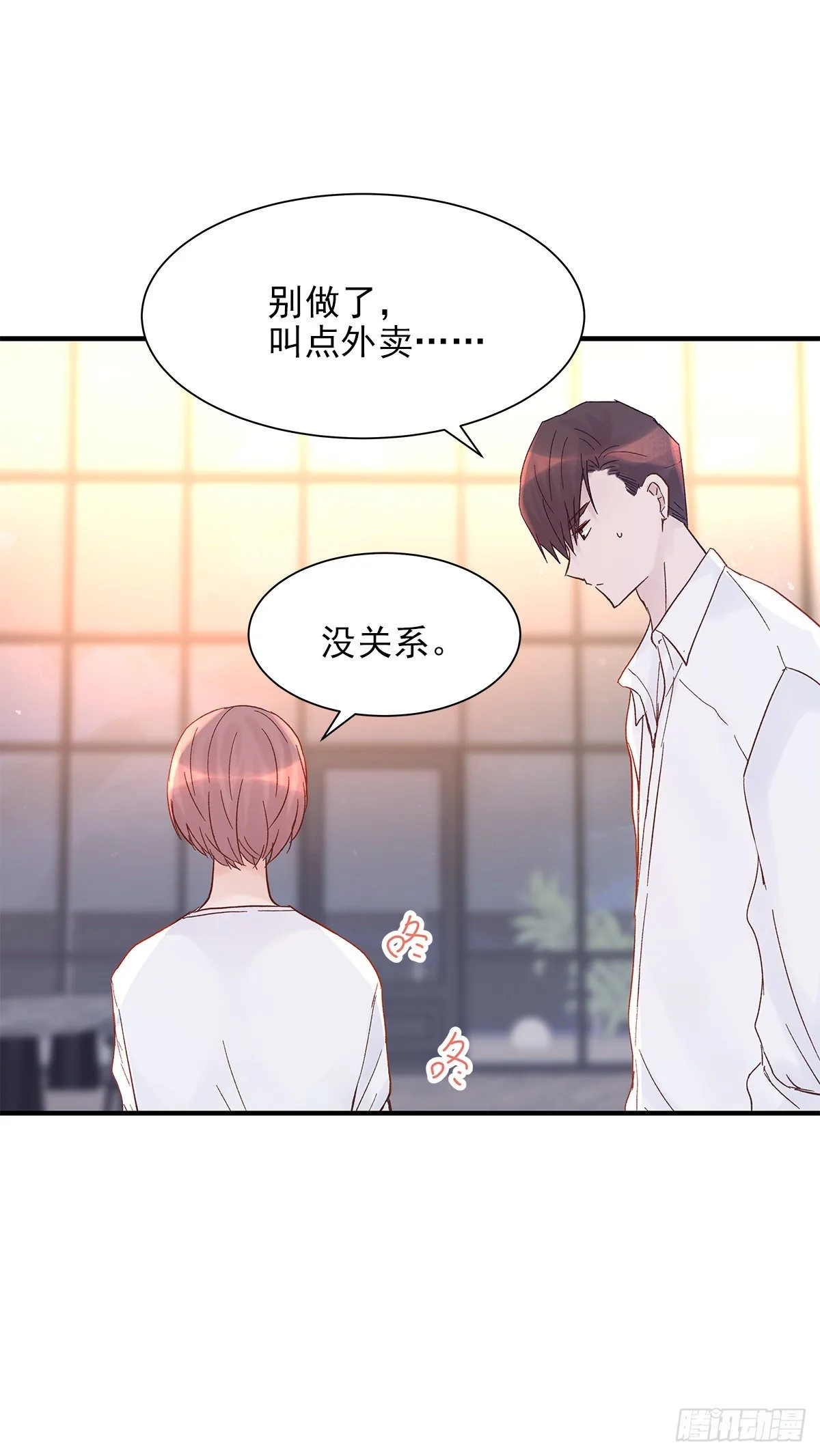 【73】源头(5) 第25页