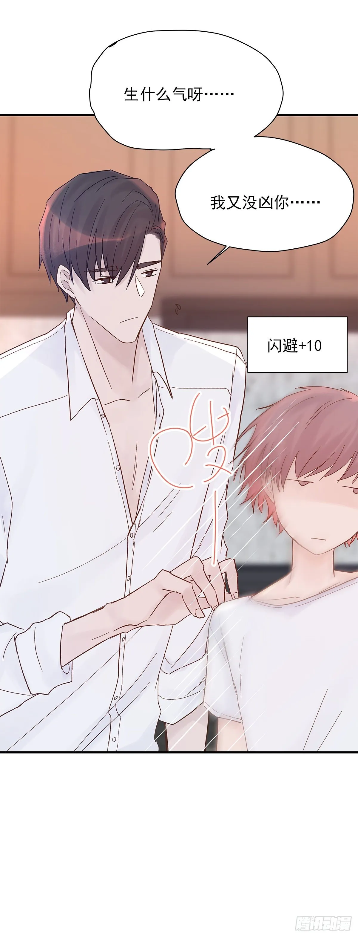 【73】源头(5) 第27页