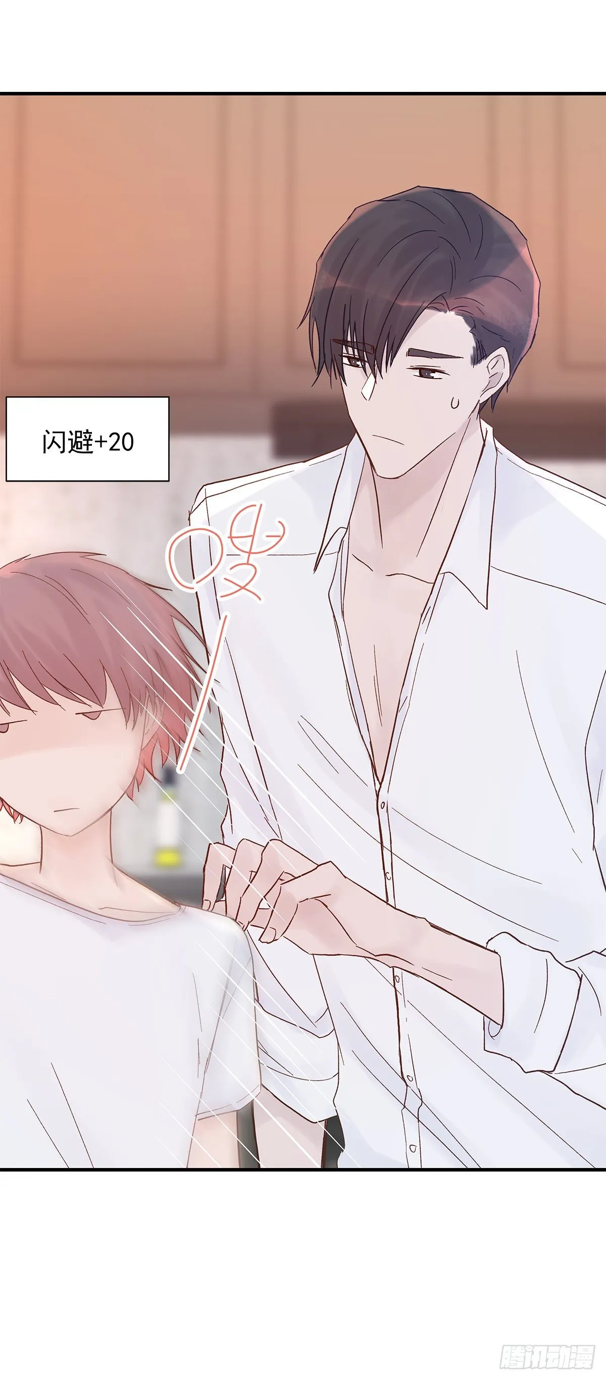 【73】源头(5) 第28页