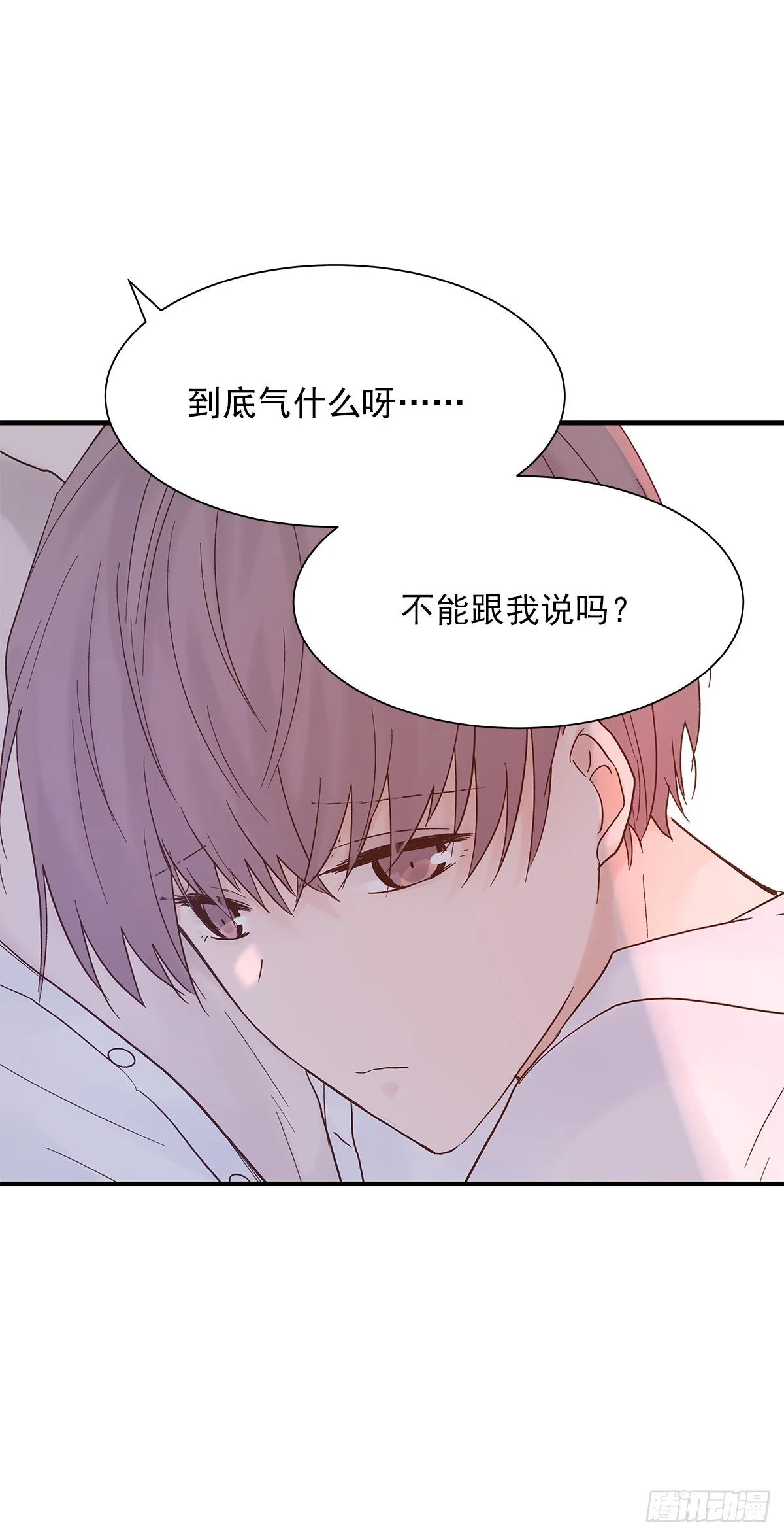 【73】源头(5) 第42页