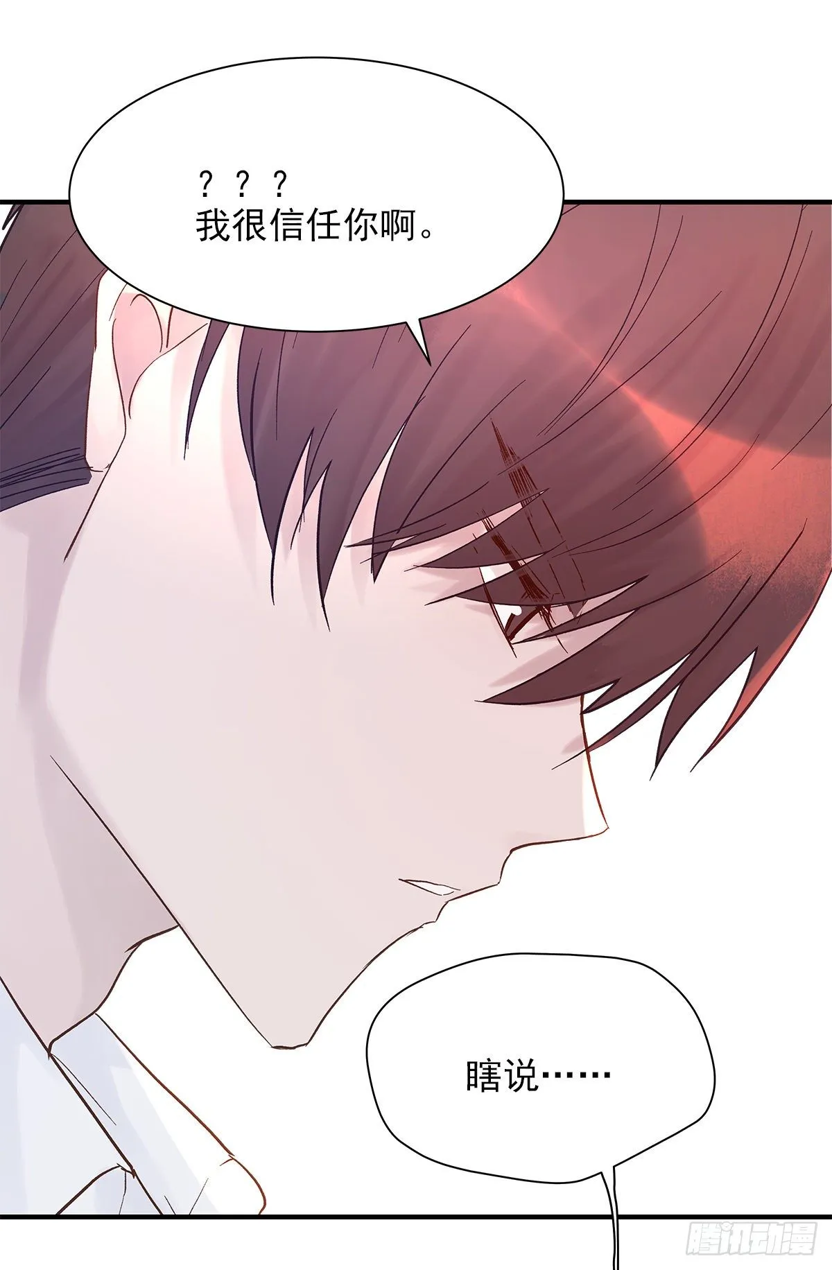 【73】源头(5) 第44页