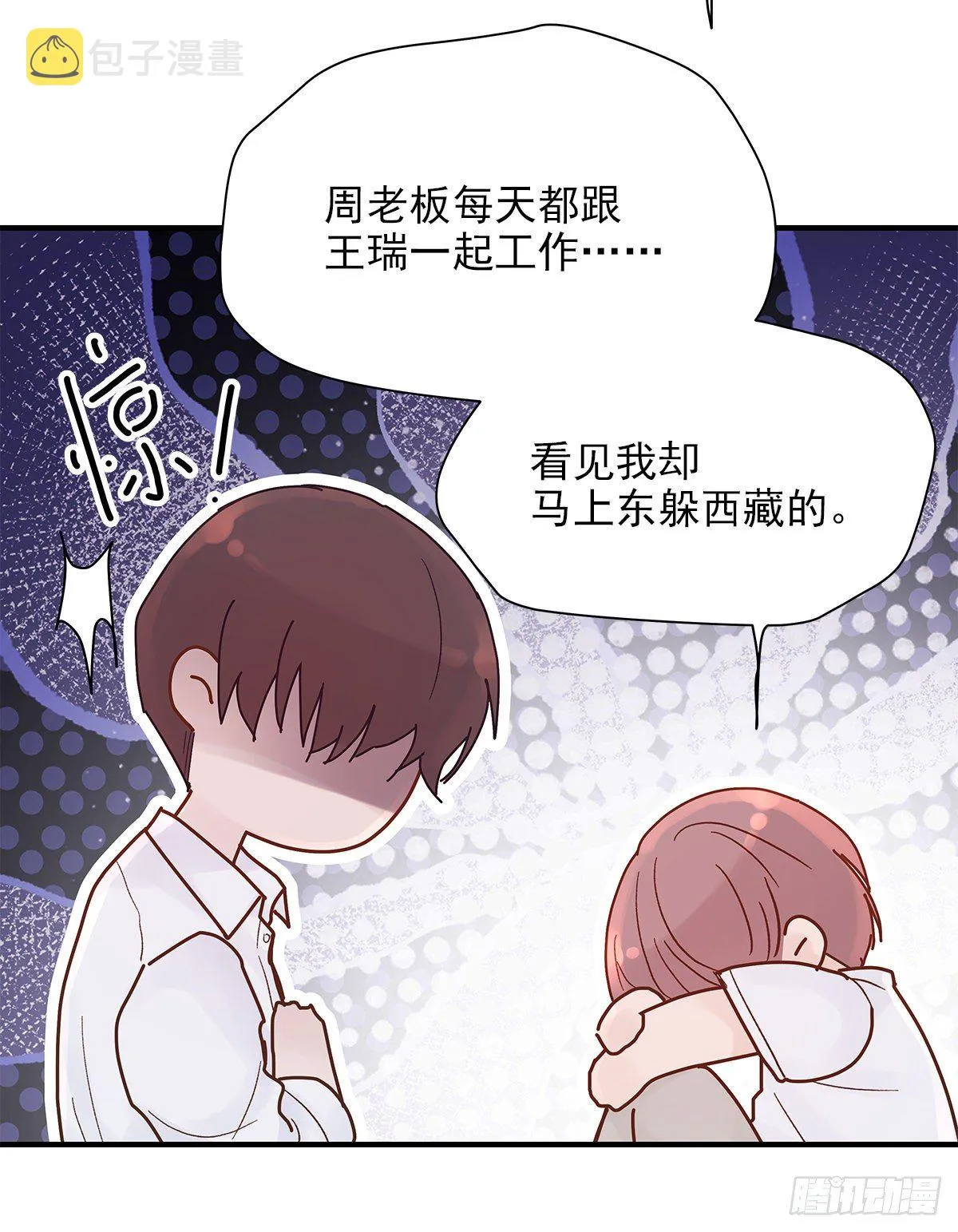 【73】源头(5) 第45页