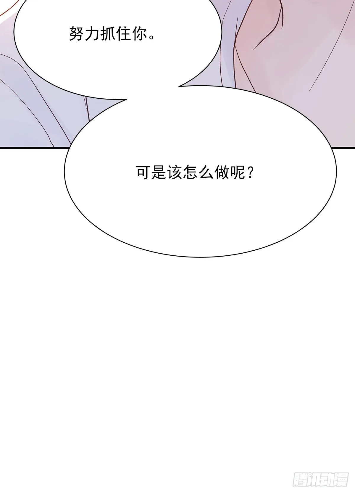 【73】源头(5) 第50页