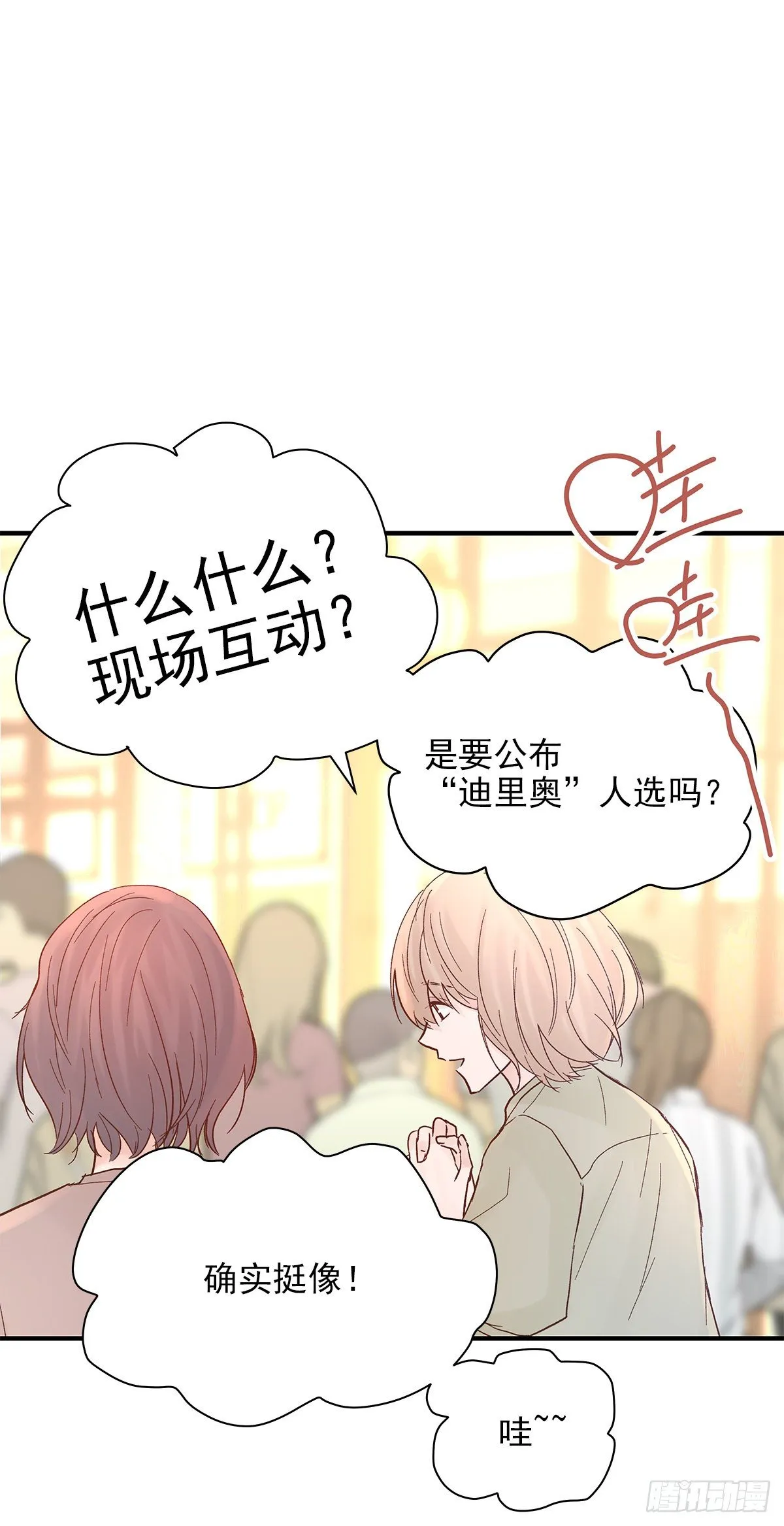 【72】源头(4) 第2页