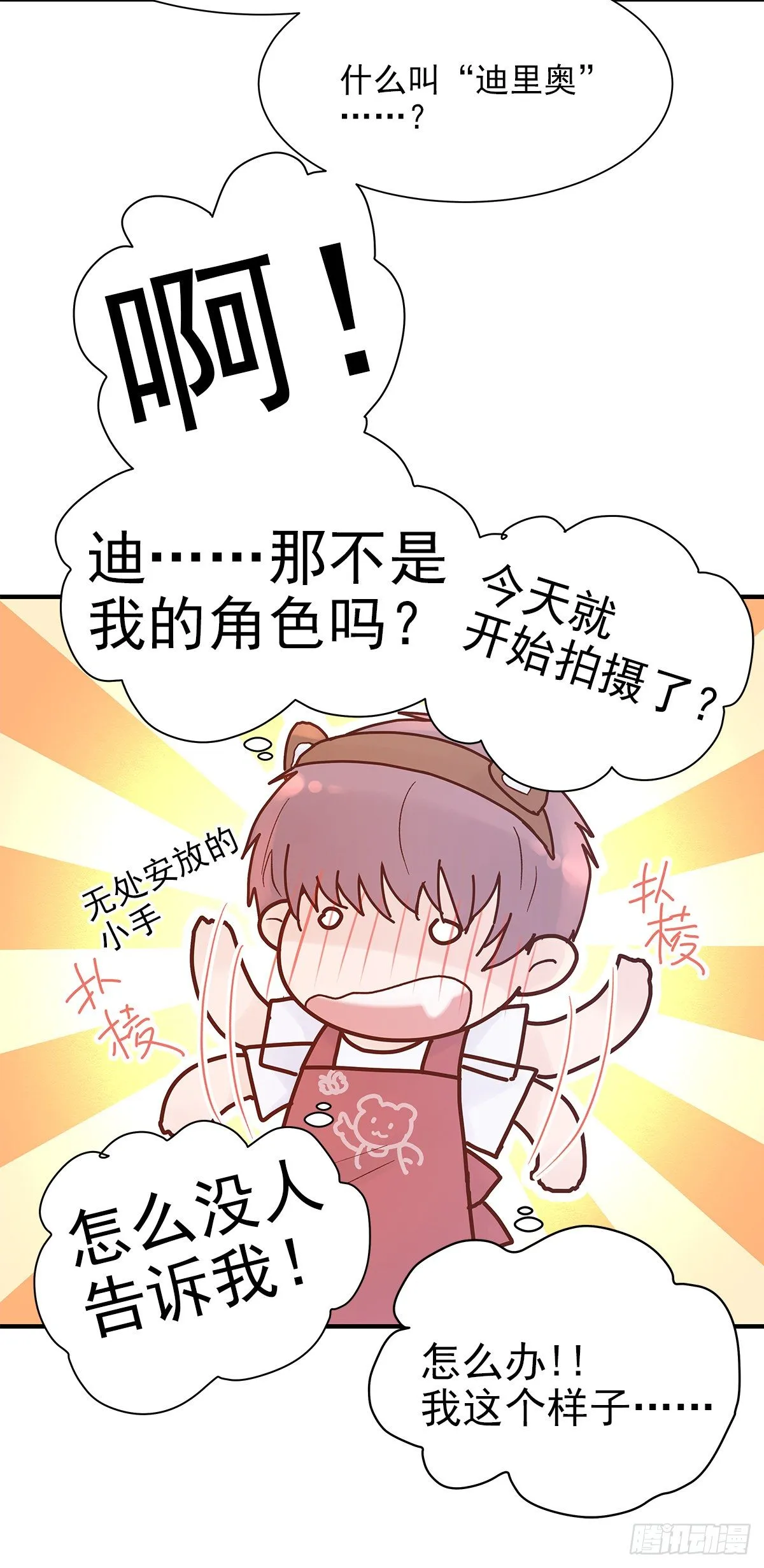 【72】源头(4) 第4页