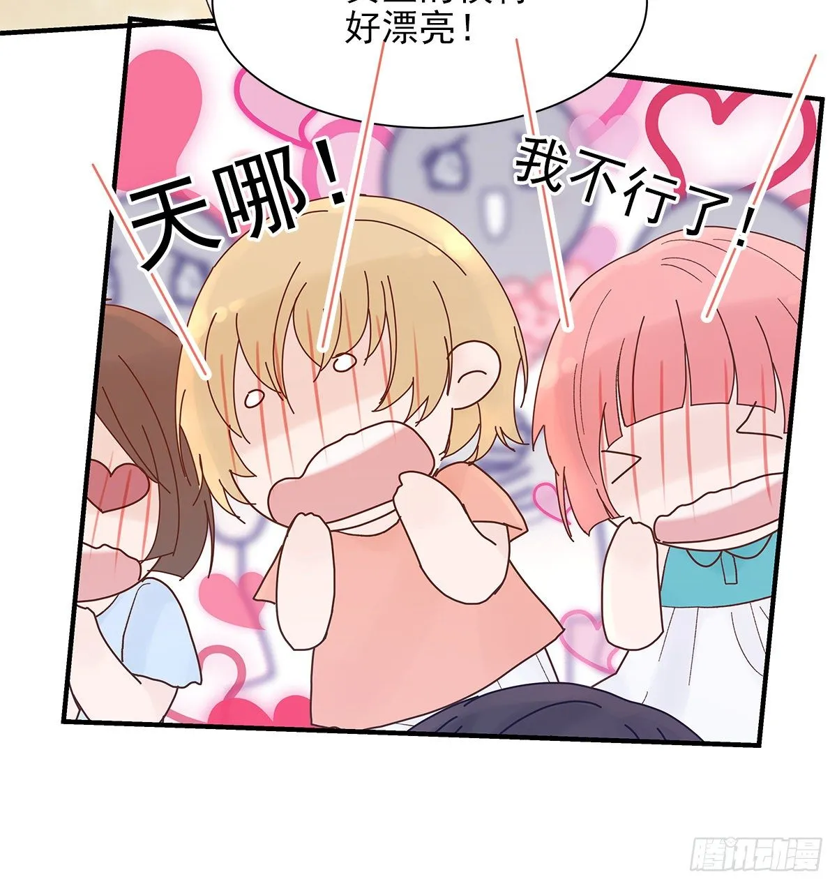 【72】源头(4) 第11页