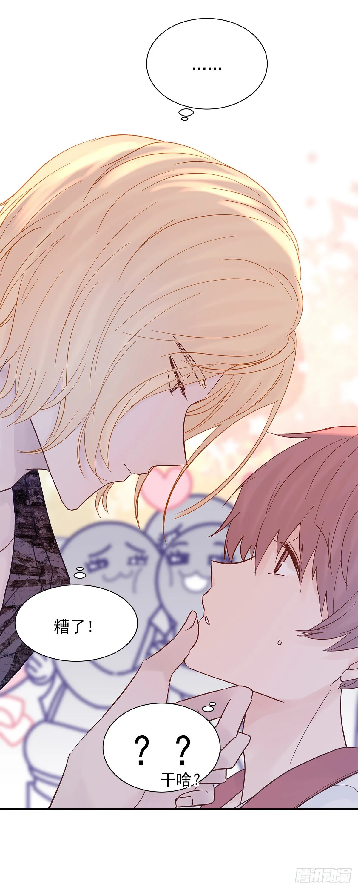 【72】源头(4) 第18页