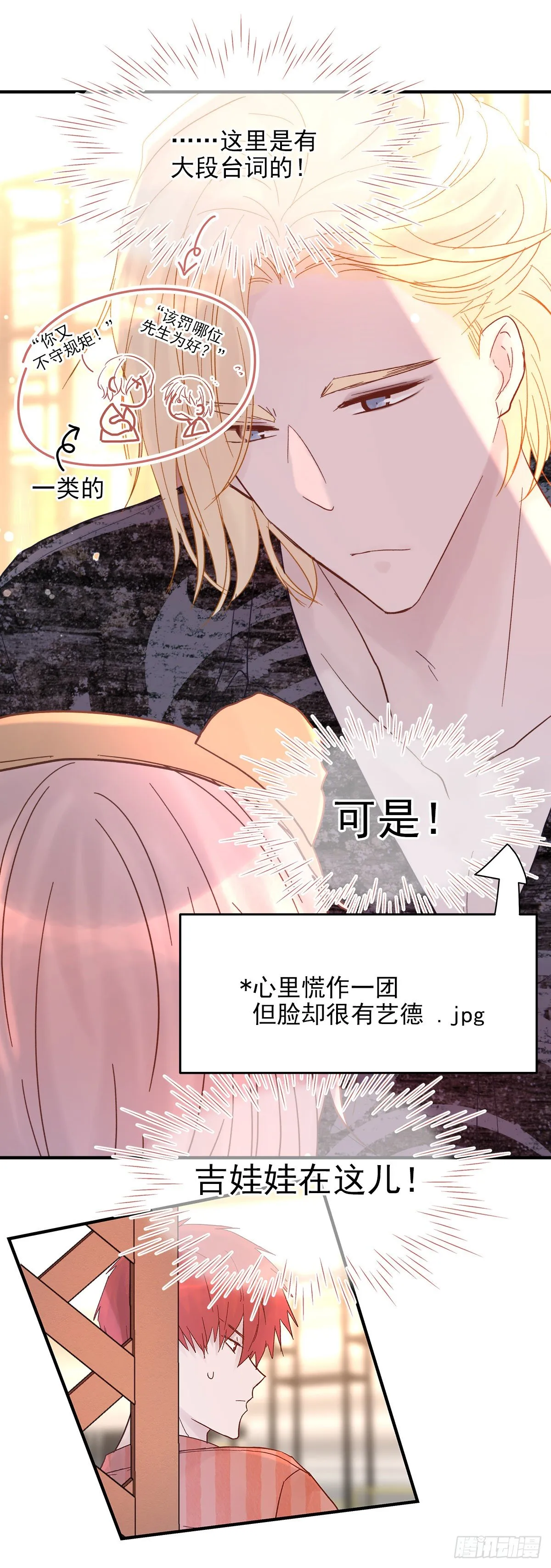 【72】源头(4) 第19页