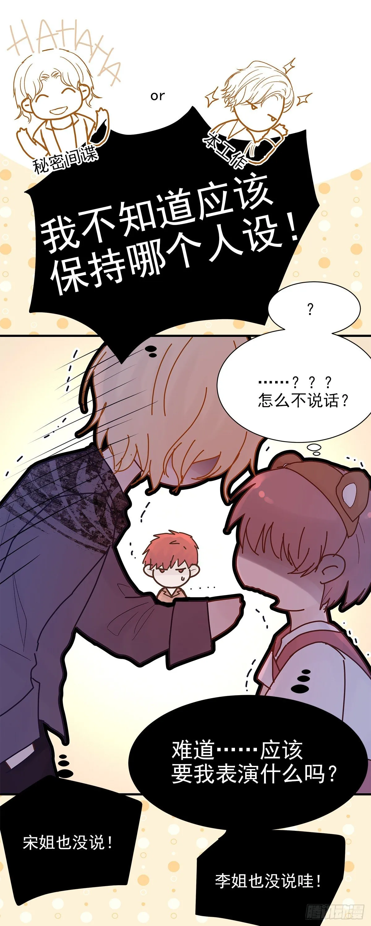 【72】源头(4) 第20页