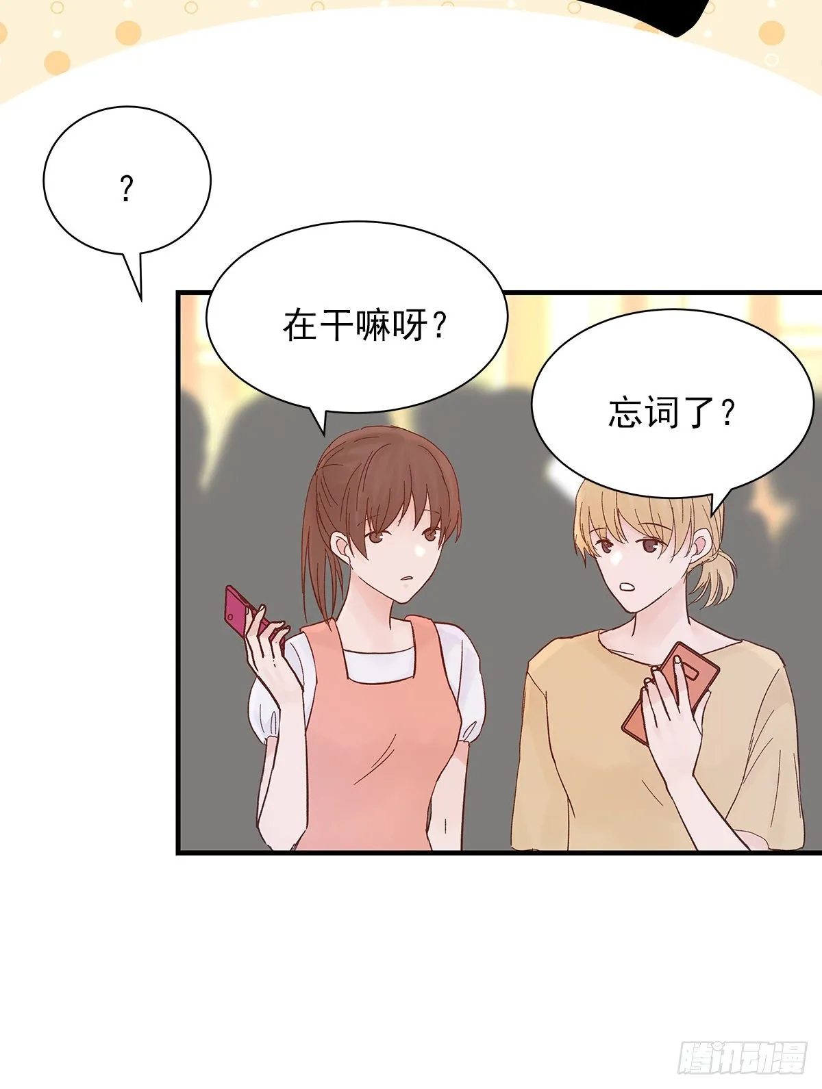 【72】源头(4) 第21页