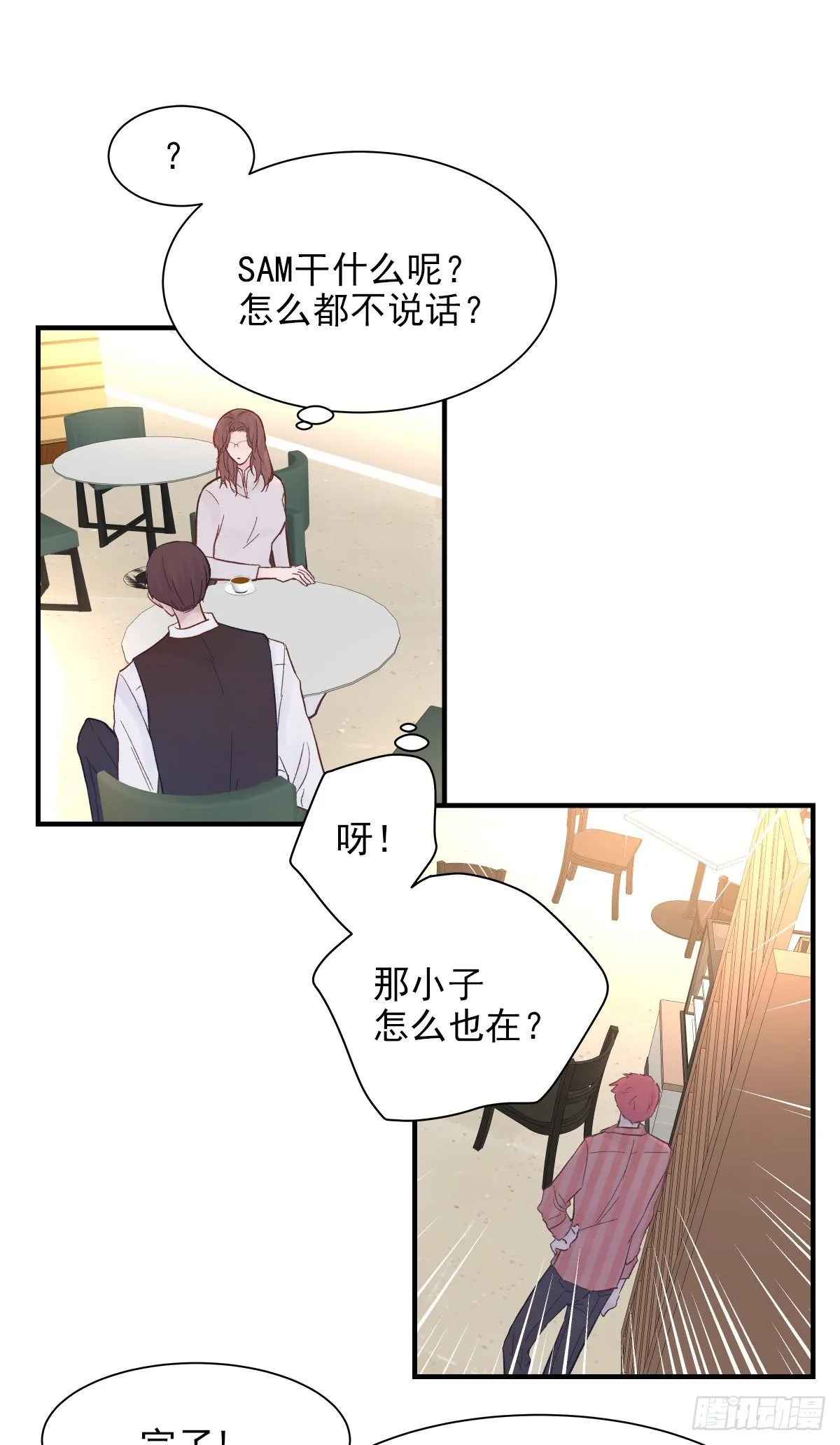【72】源头(4) 第22页