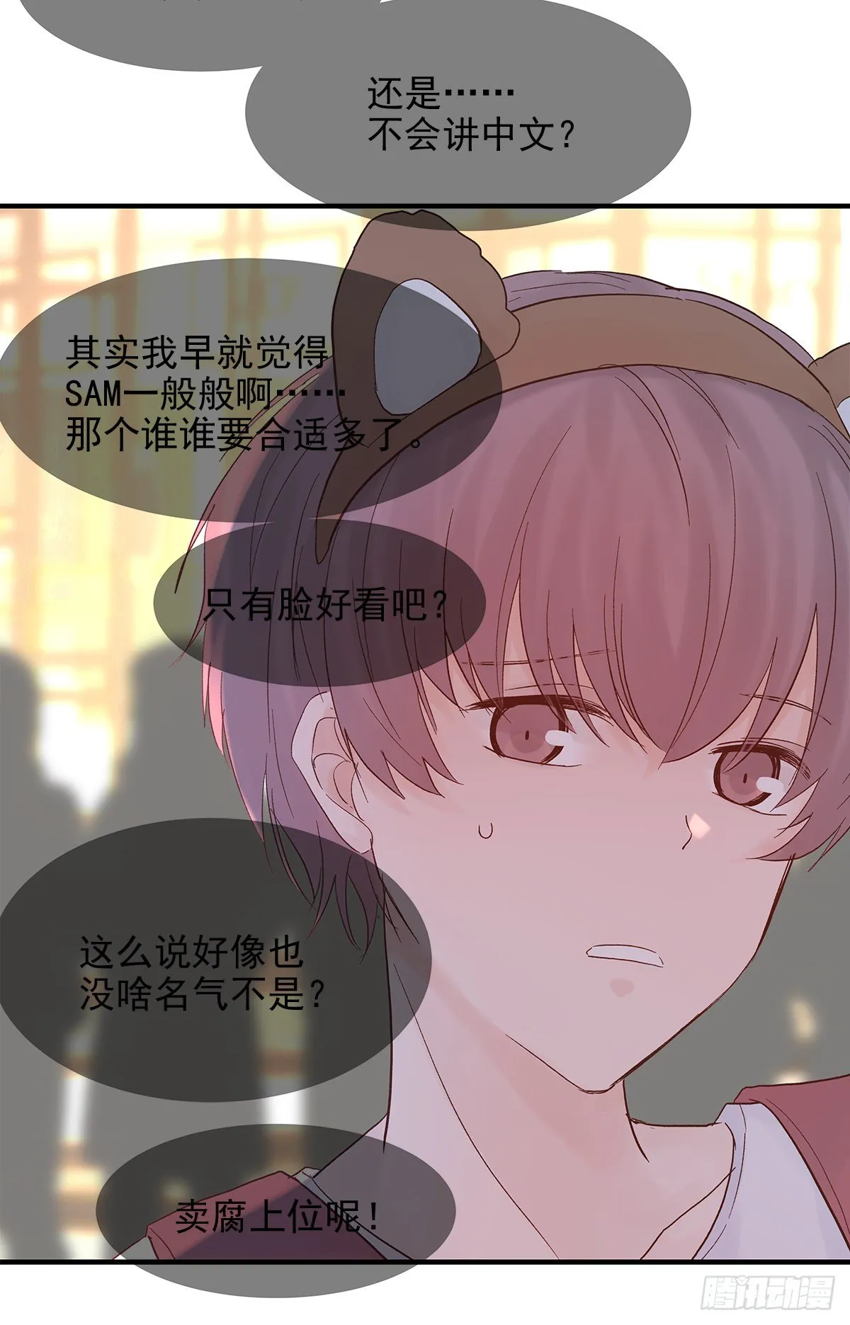 【72】源头(4) 第25页