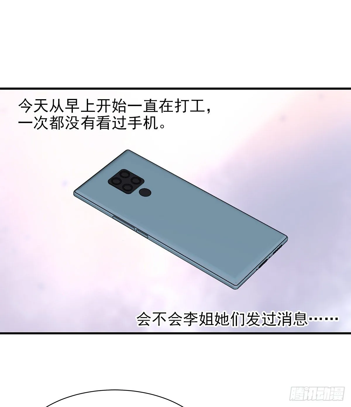 【72】源头(4) 第26页