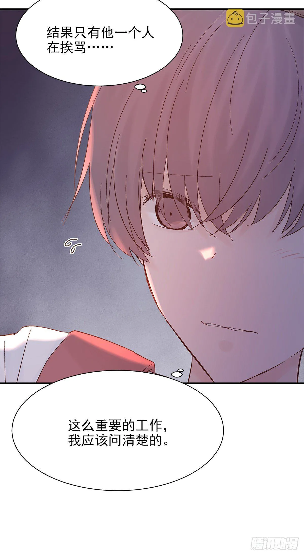 【72】源头(4) 第27页