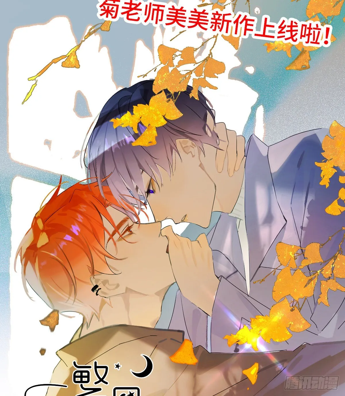 【72】源头(4) 第50页