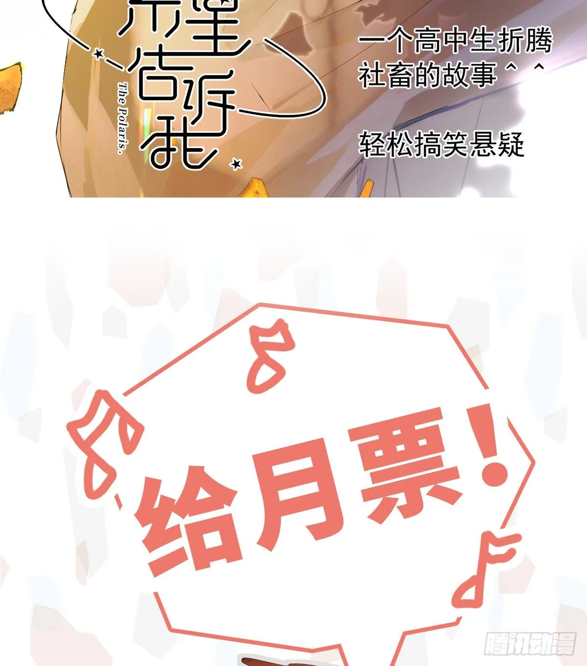 【72】源头(4) 第51页