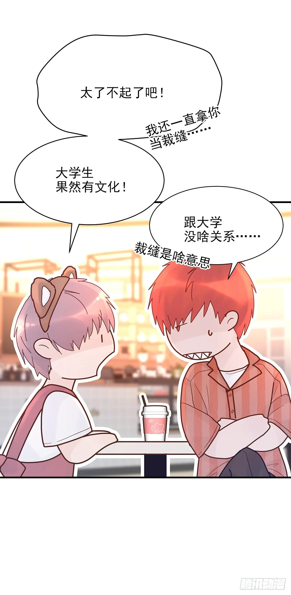 【71】源头(3) 第3页