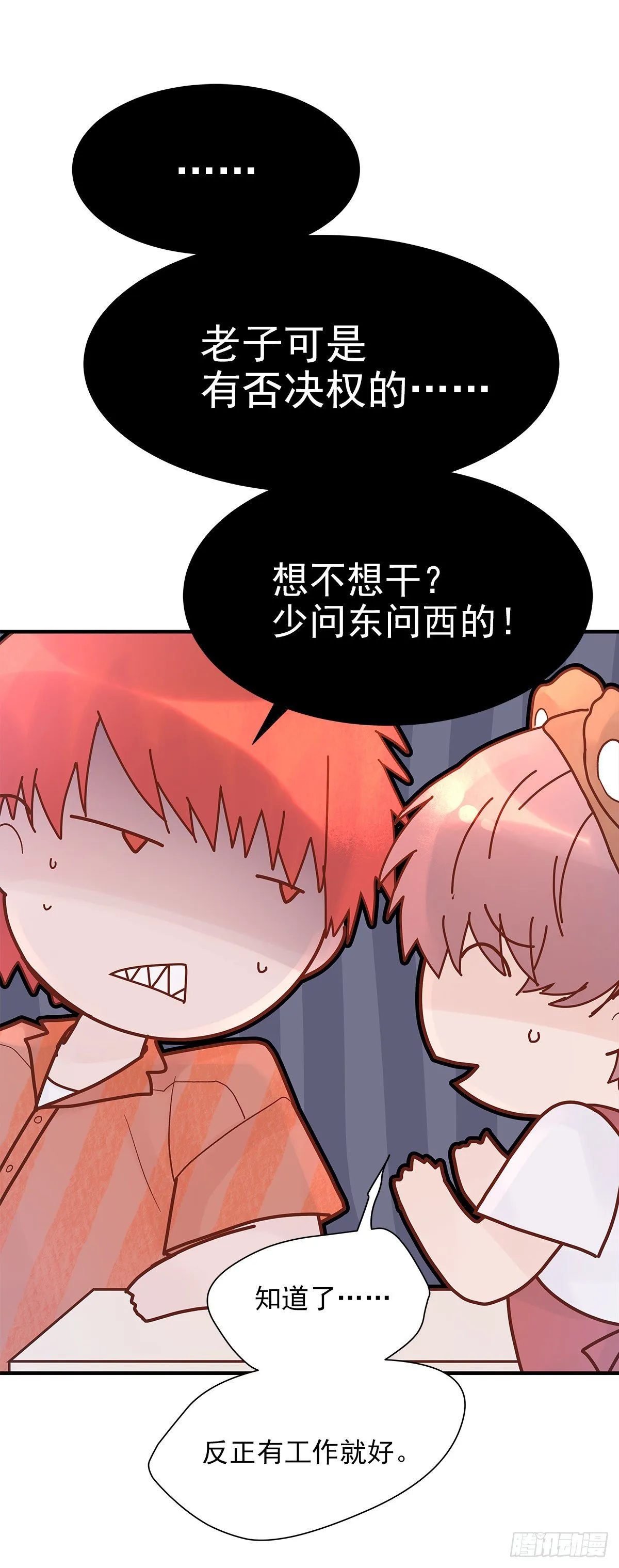 【71】源头(3) 第5页