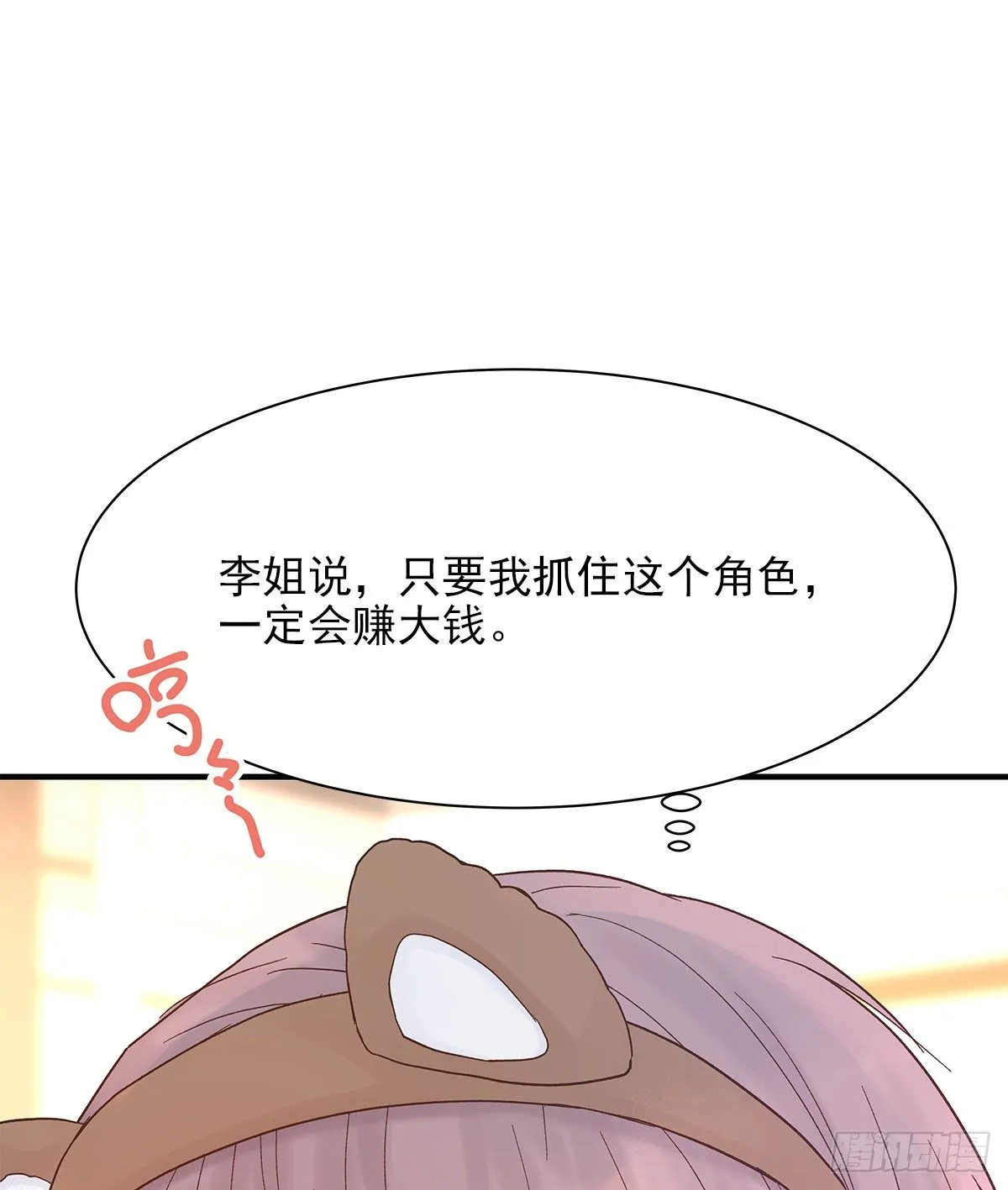 【71】源头(3) 第6页