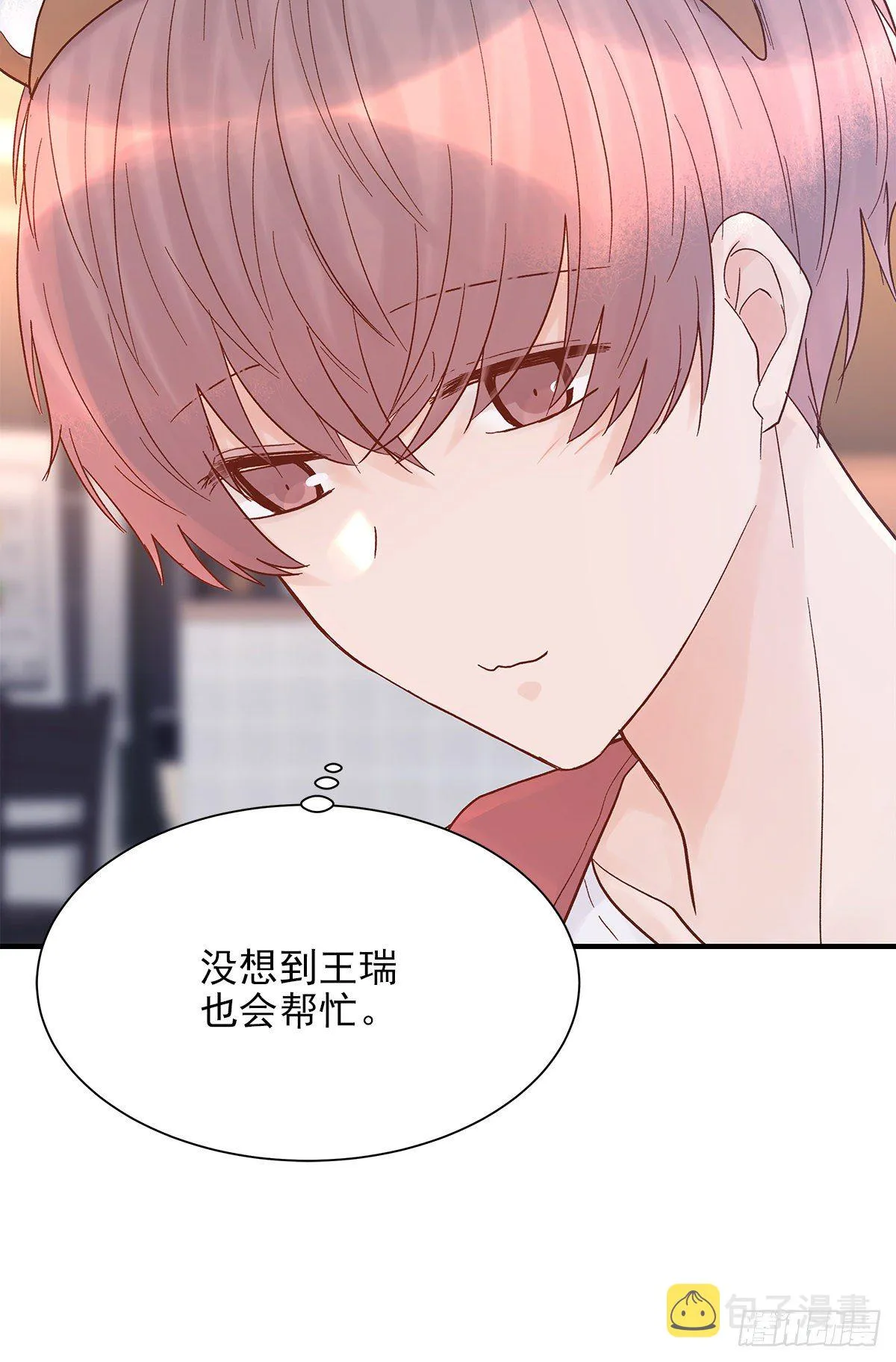 【71】源头(3) 第7页