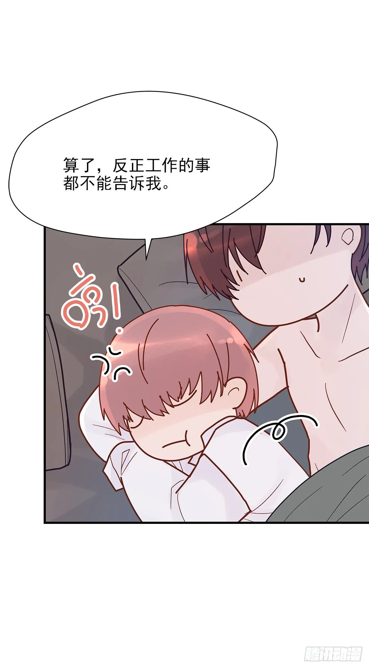 【71】源头(3) 第9页
